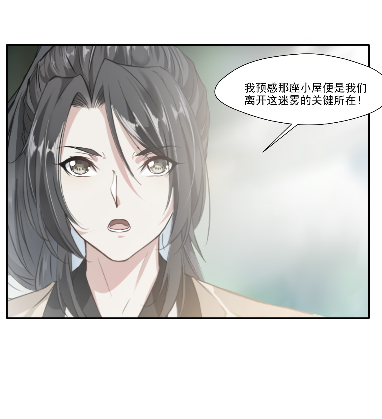绝世古尊第43话 迷雾间的小屋