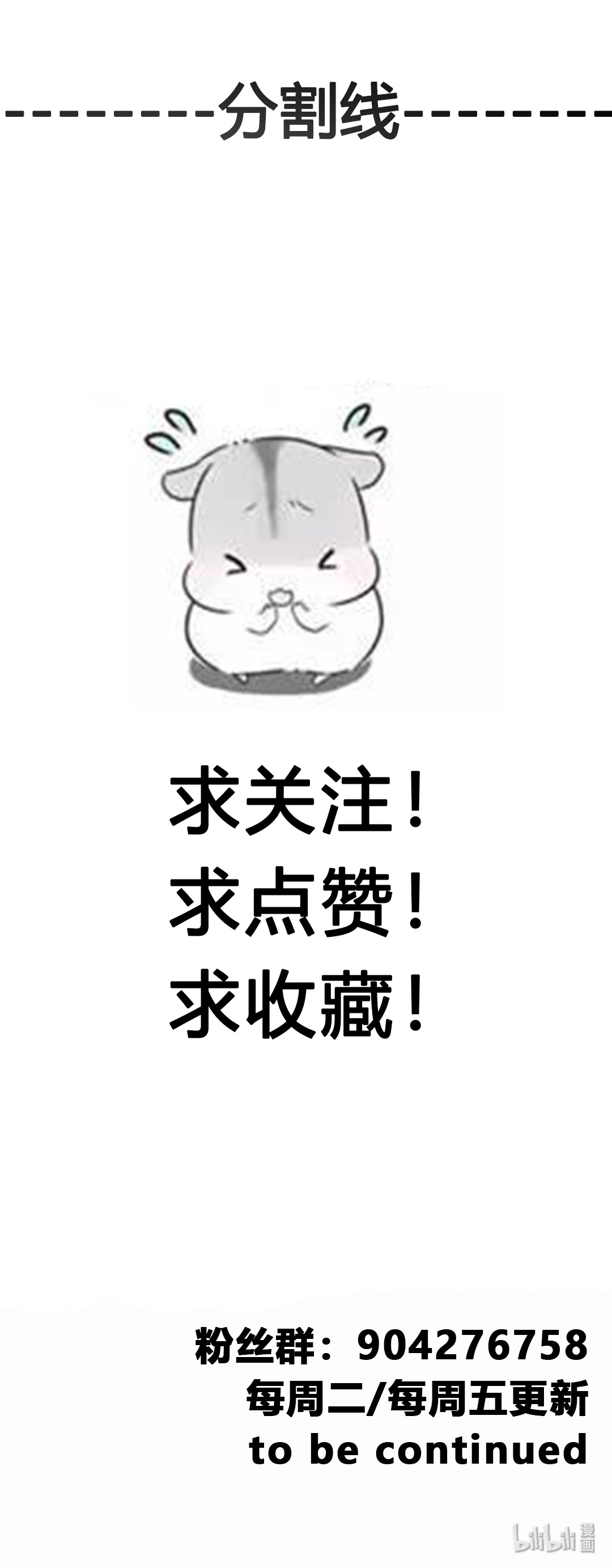 绝世古尊第43话 迷雾间的小屋