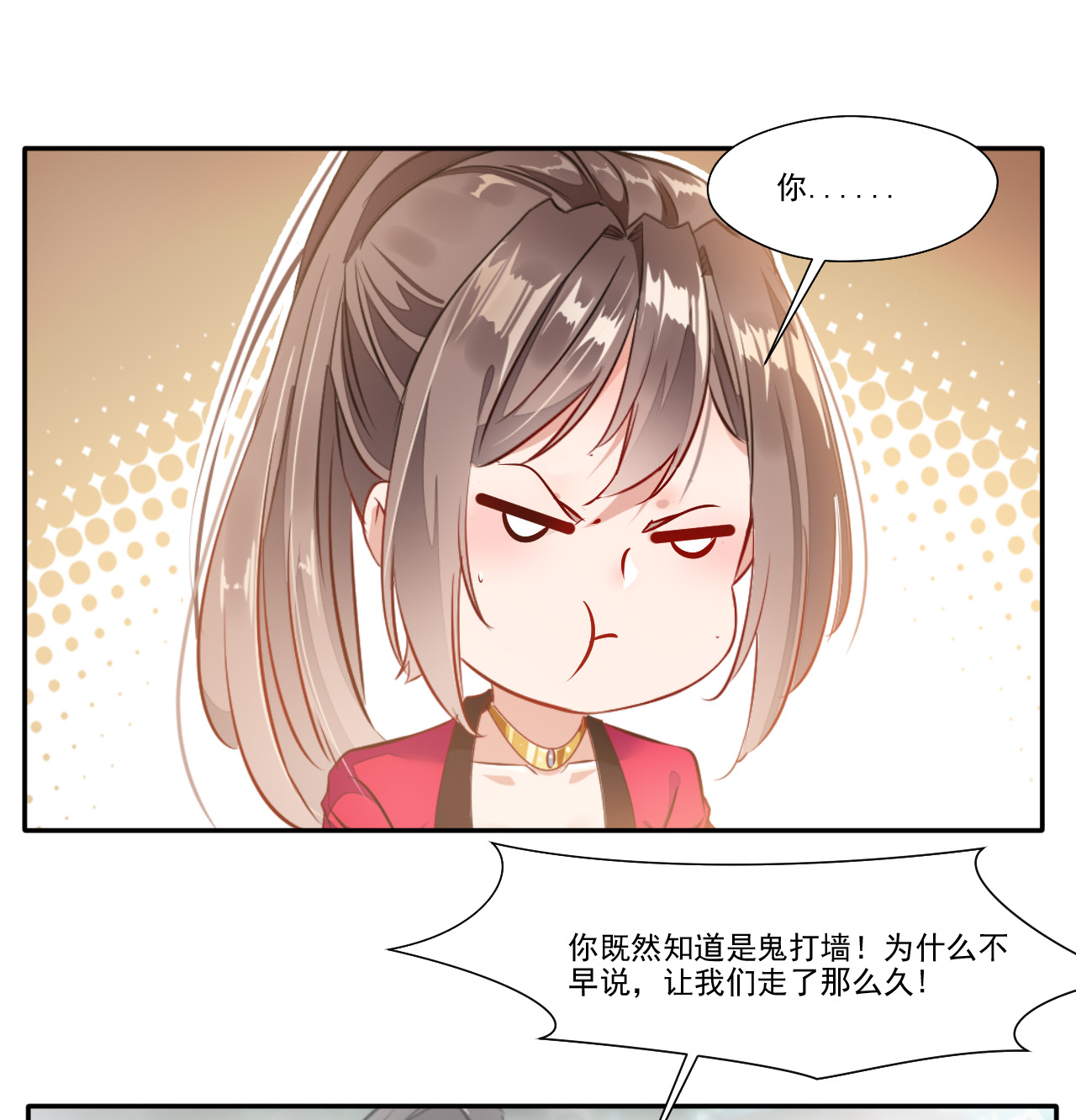 绝世古尊第43话 迷雾间的小屋