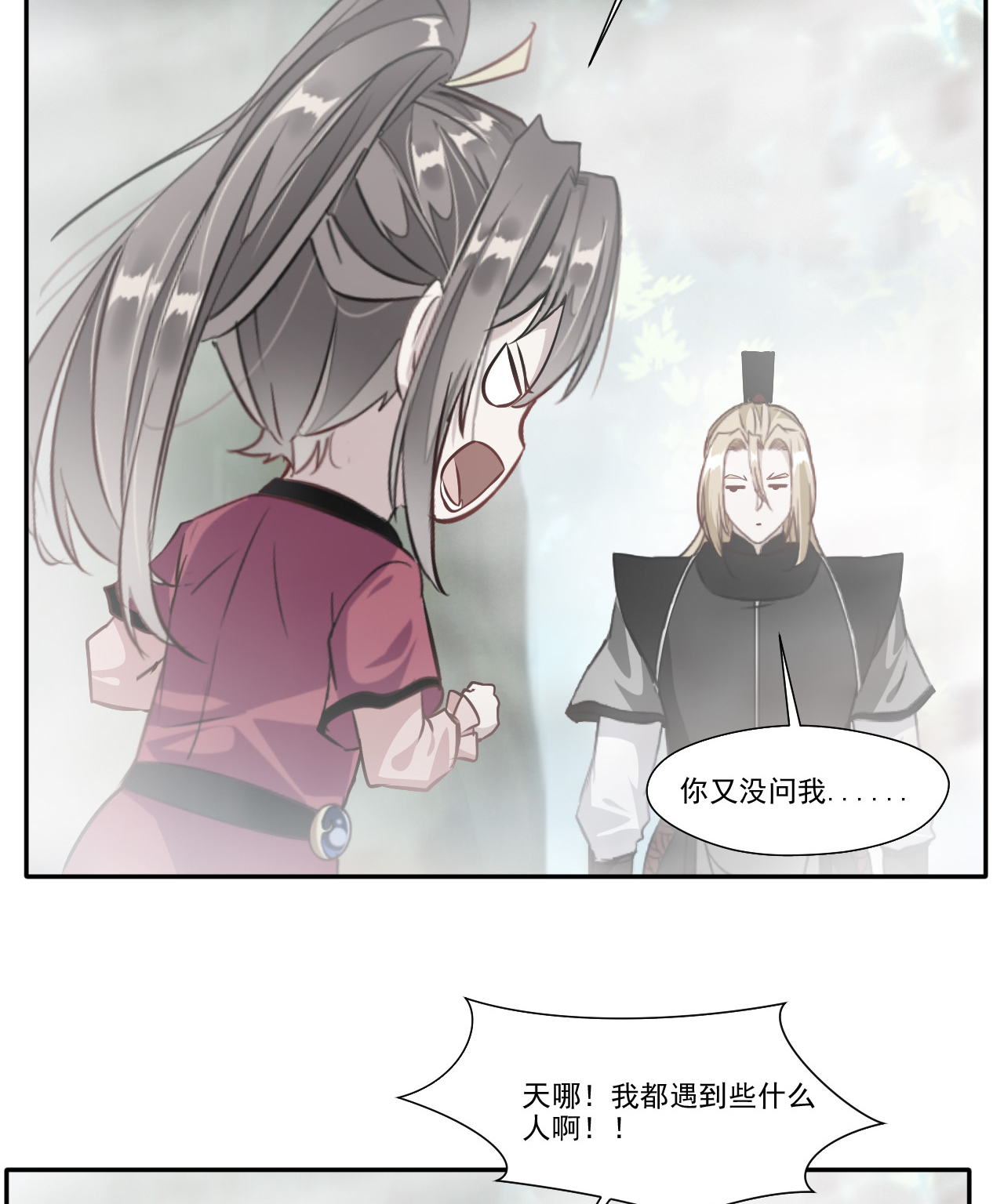 绝世古尊第43话 迷雾间的小屋