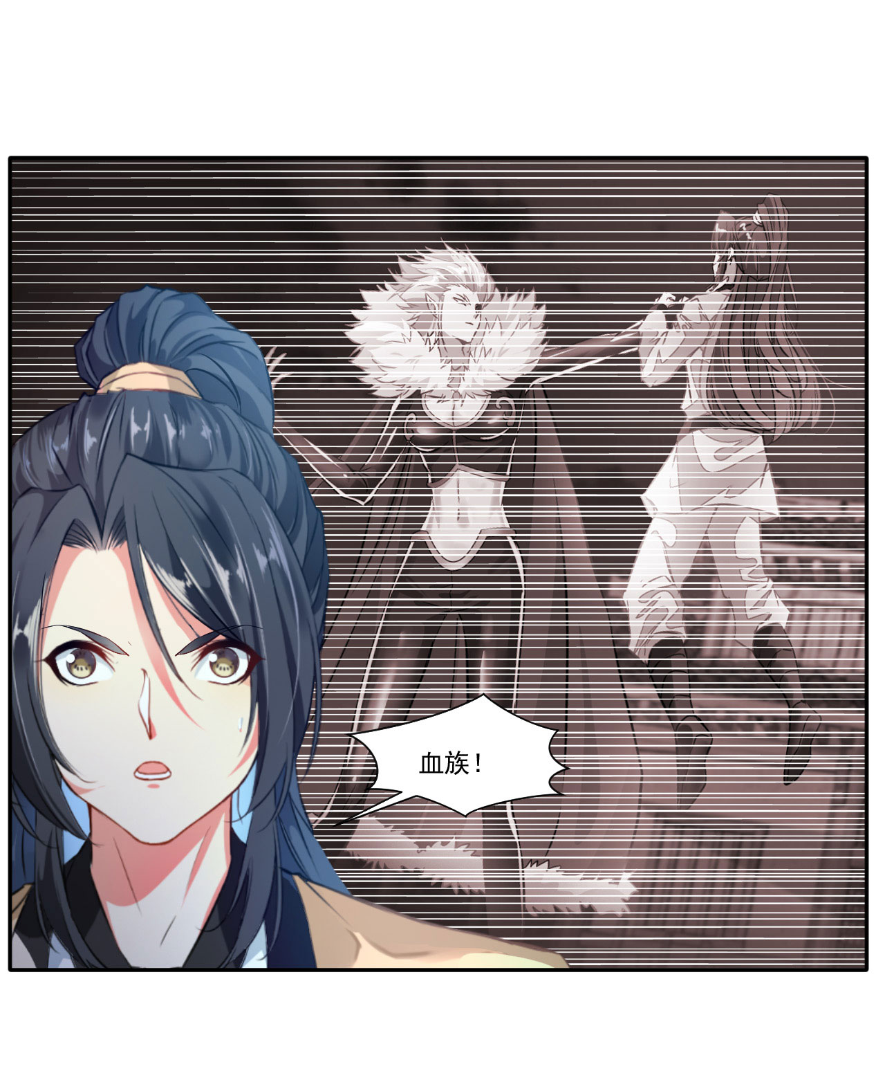 绝世古尊第47话 大..大蒜！