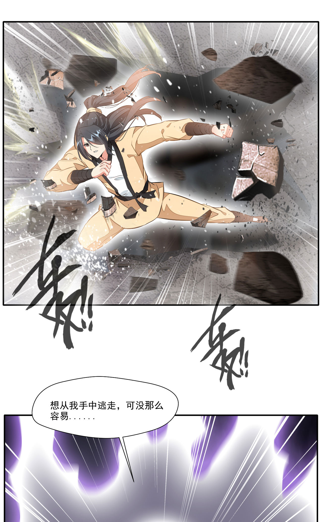 绝世古尊第47话 大..大蒜！