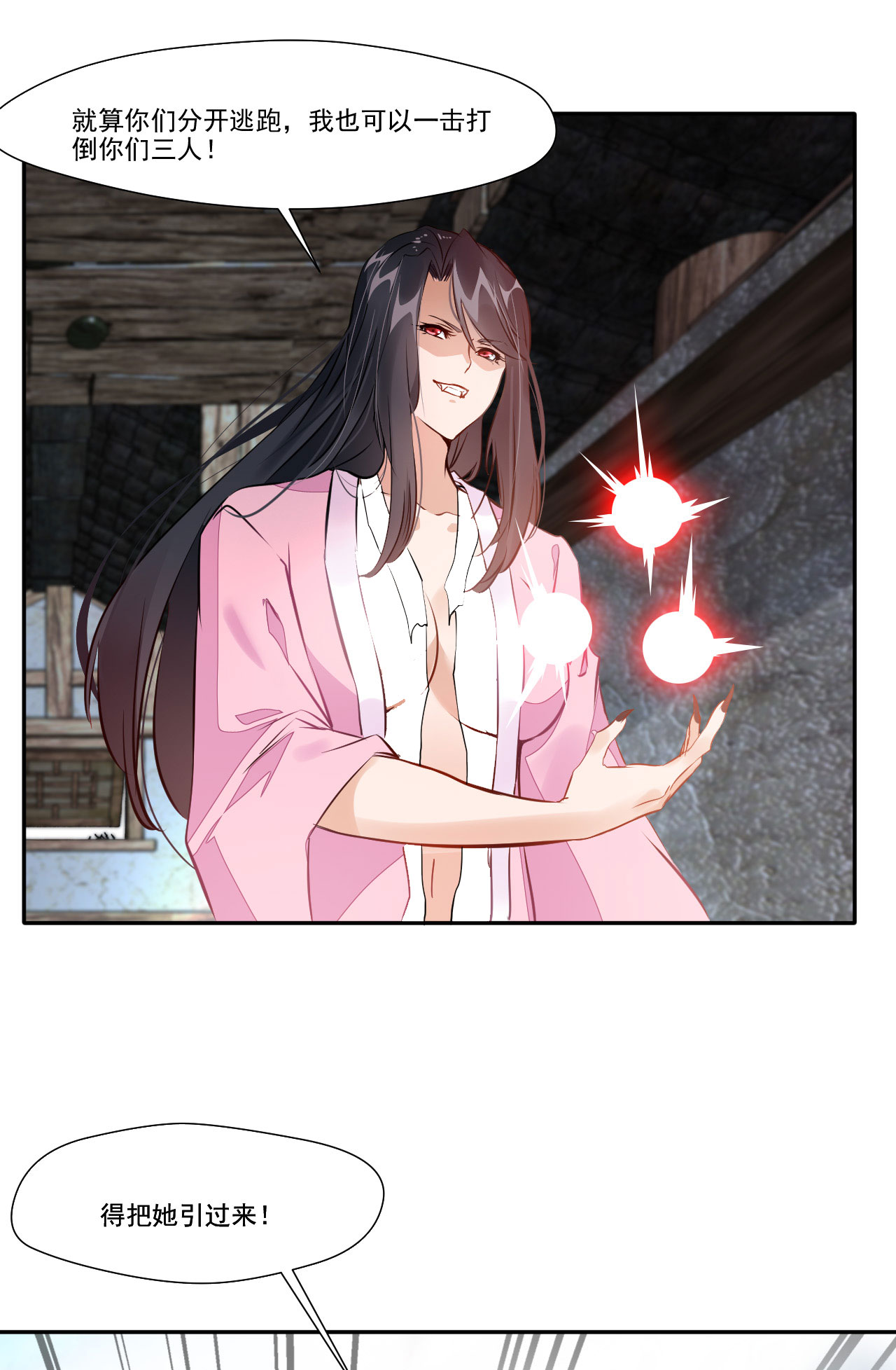 绝世古尊第47话 大..大蒜！