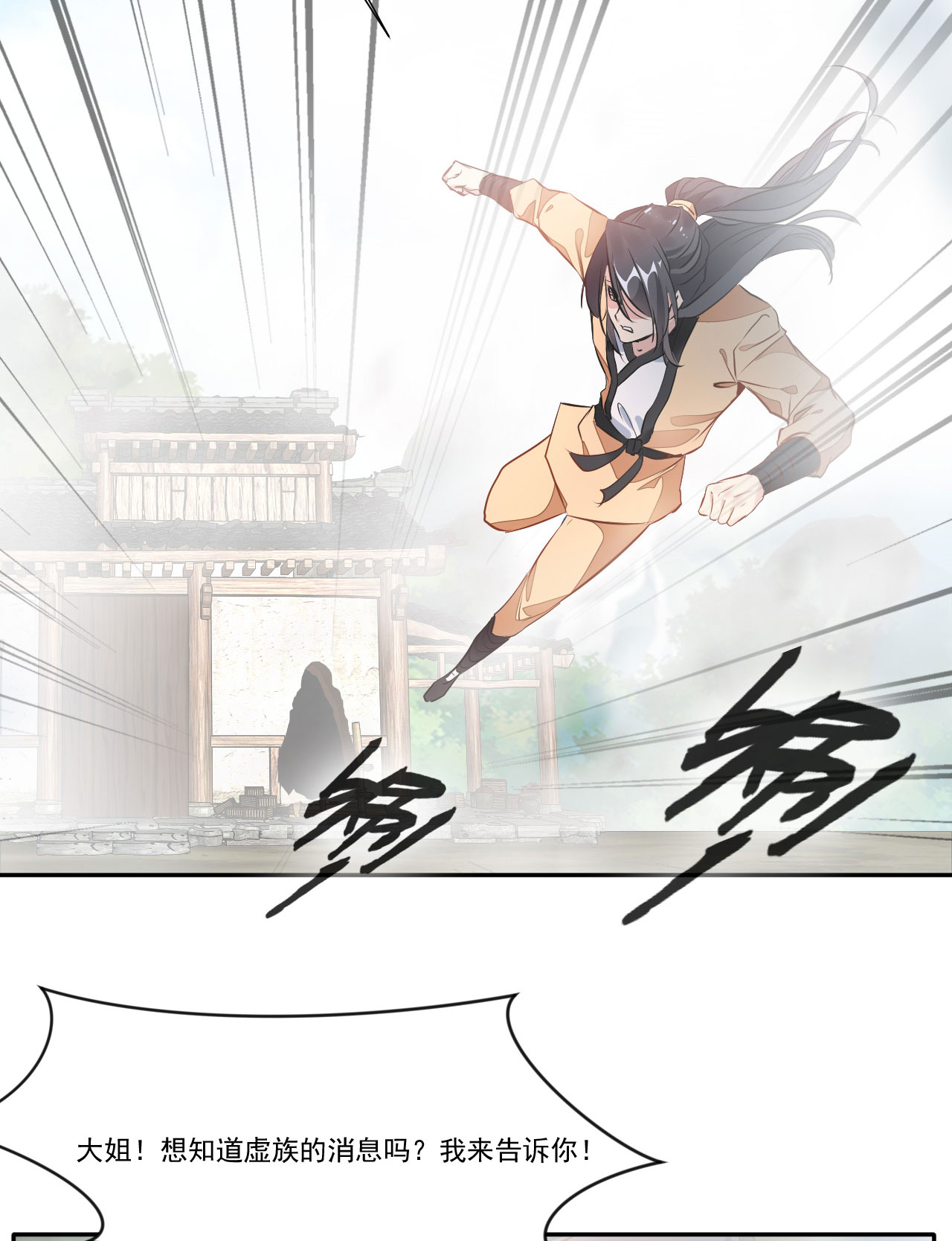 绝世古尊第47话 大..大蒜！