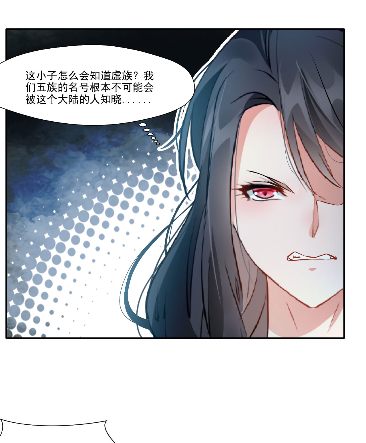 绝世古尊第47话 大..大蒜！