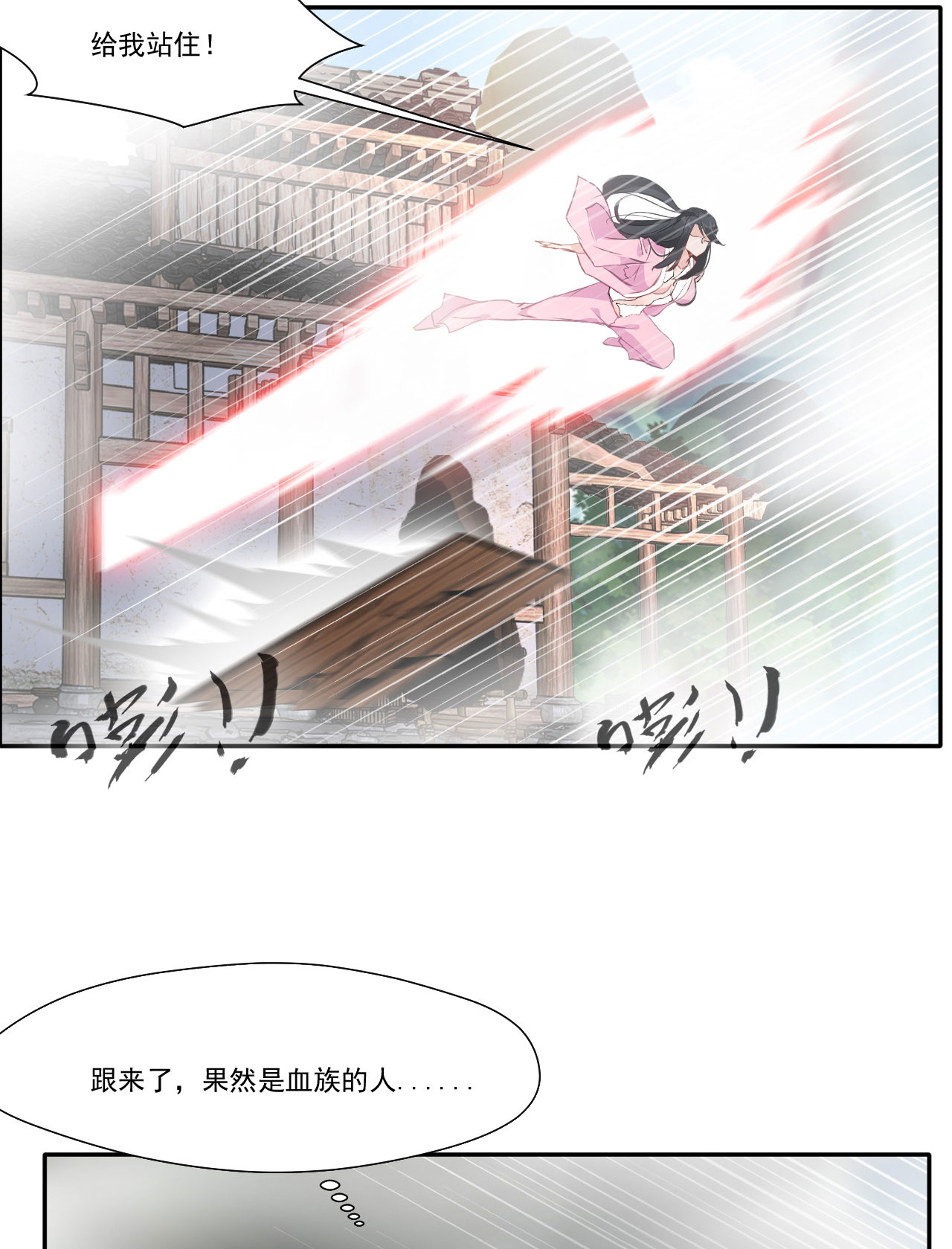 绝世古尊第47话 大..大蒜！