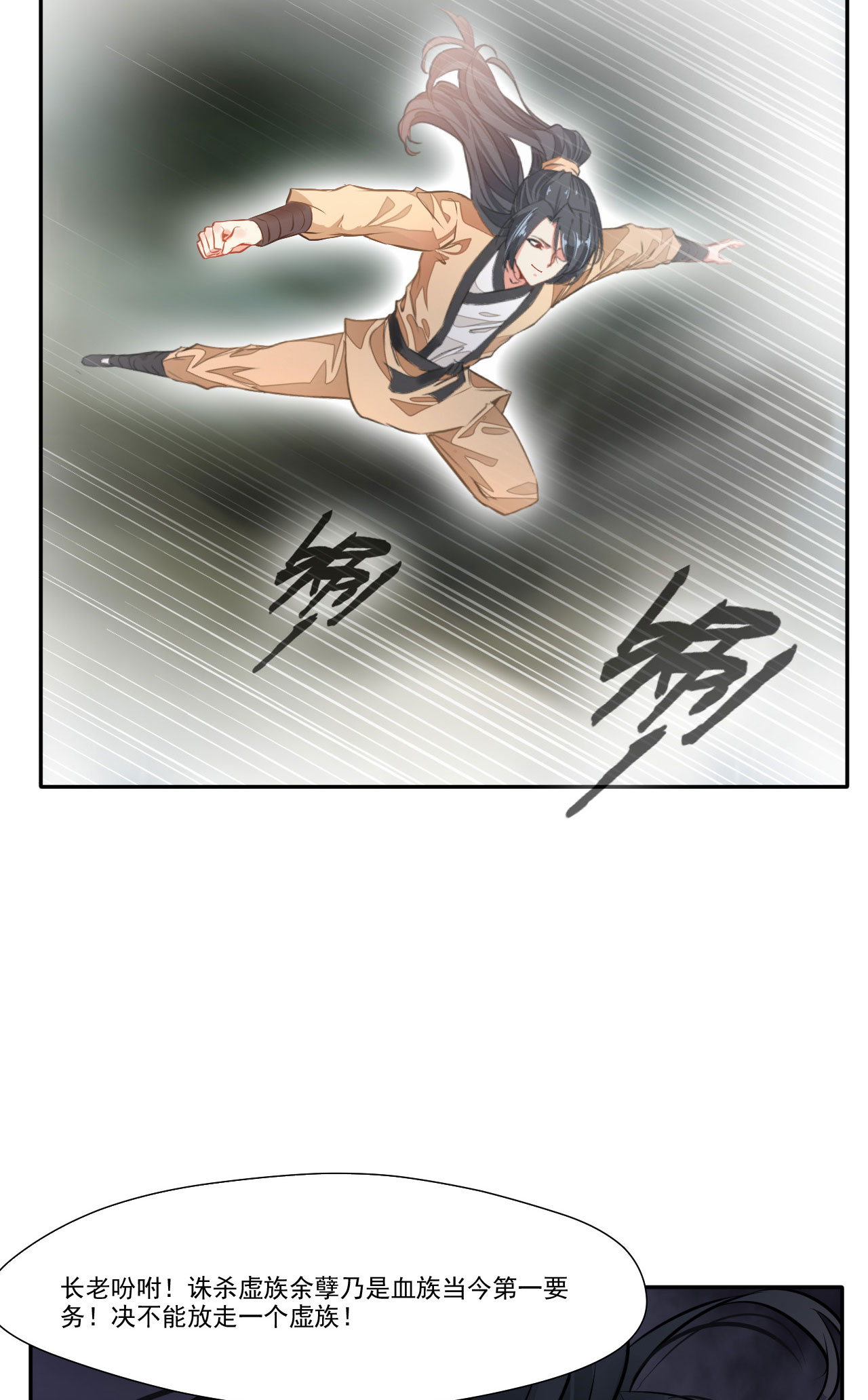 绝世古尊第47话 大..大蒜！