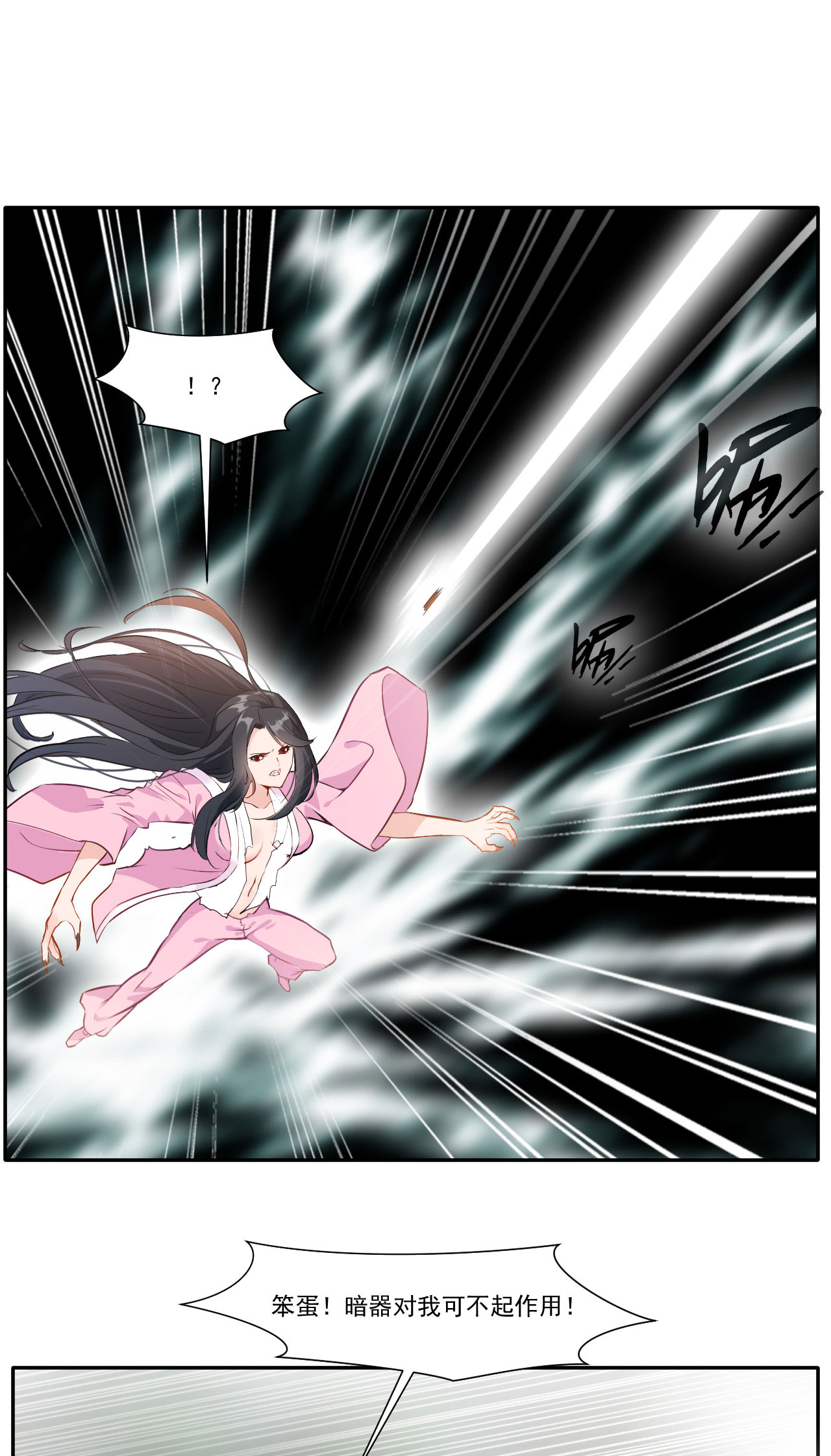 绝世古尊第47话 大..大蒜！