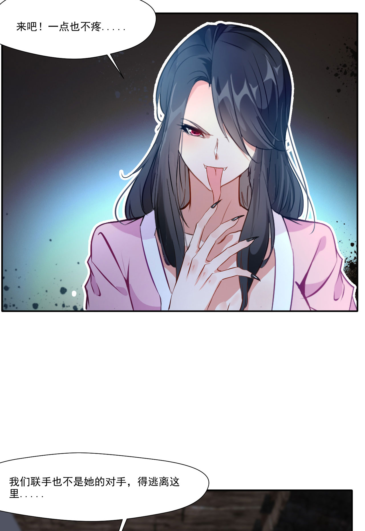 绝世古尊第47话 大..大蒜！