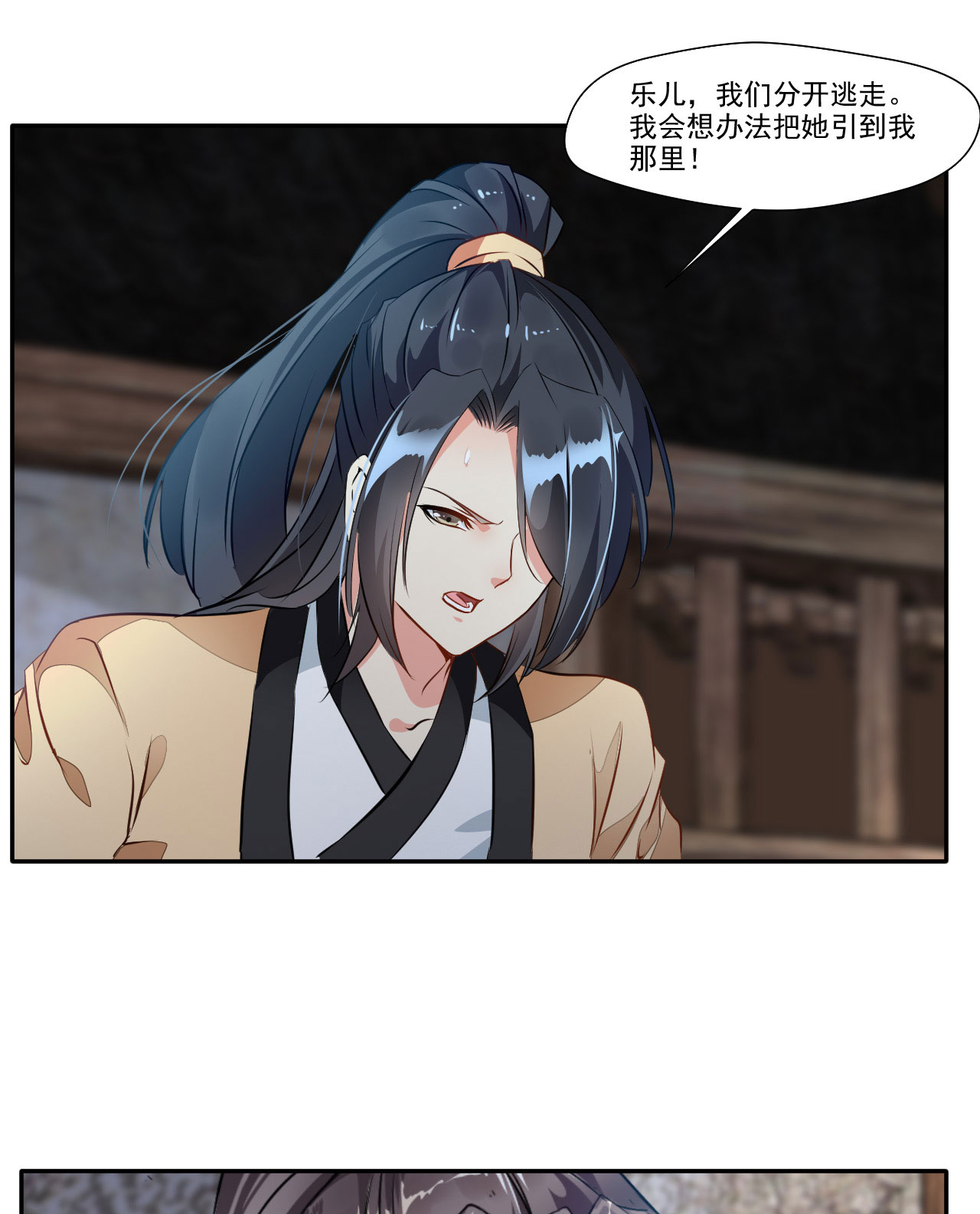 绝世古尊第47话 大..大蒜！