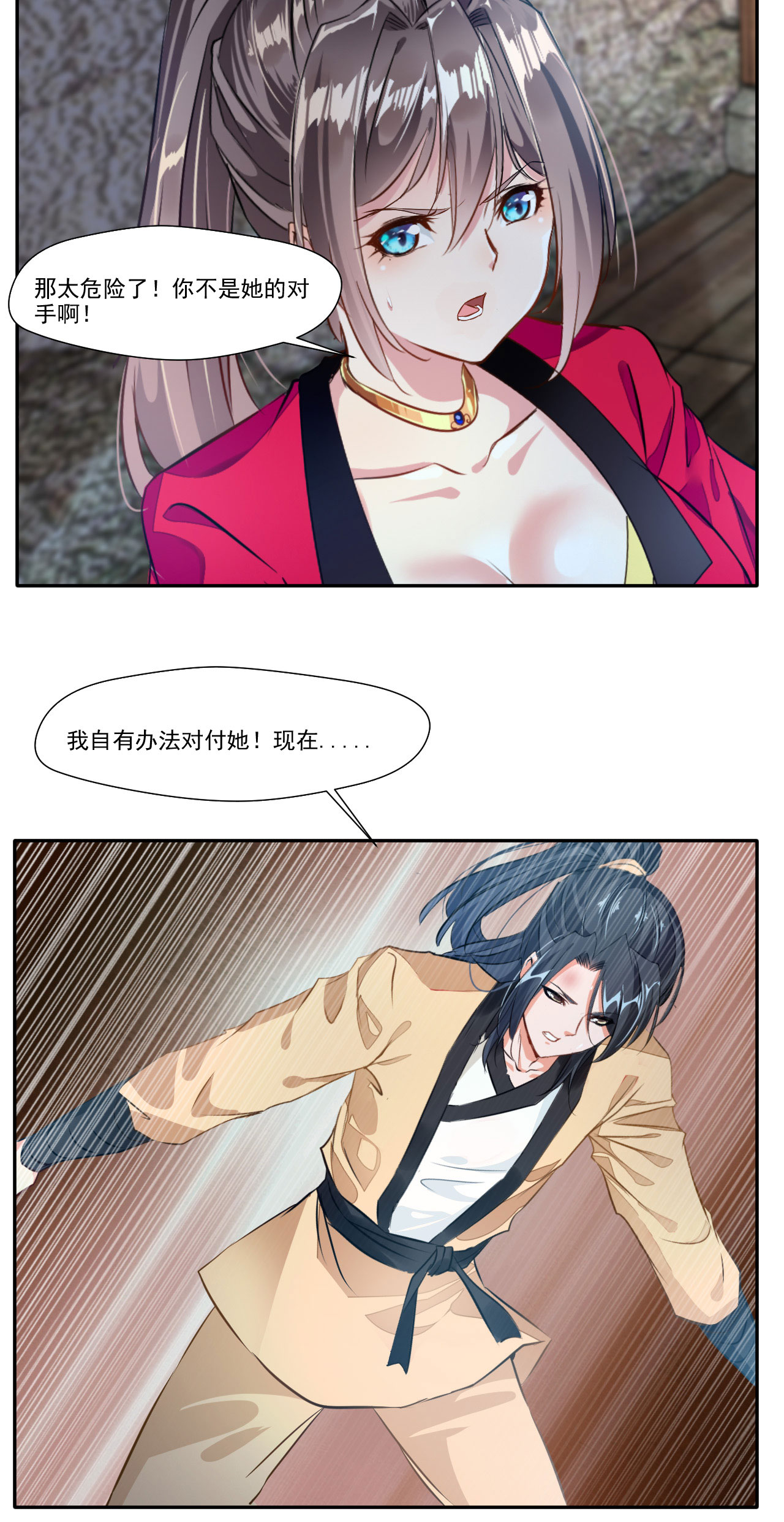 绝世古尊第47话 大..大蒜！