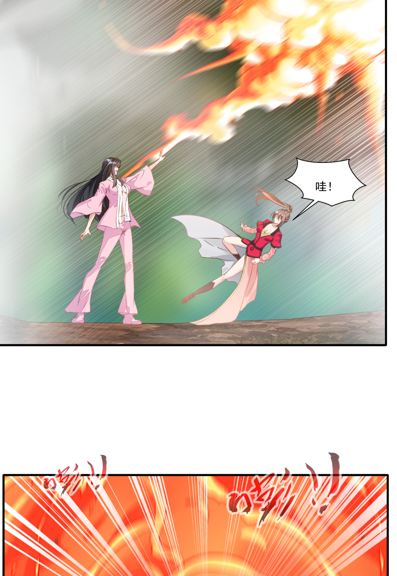 绝世古尊第50话 相同的招数没有用！