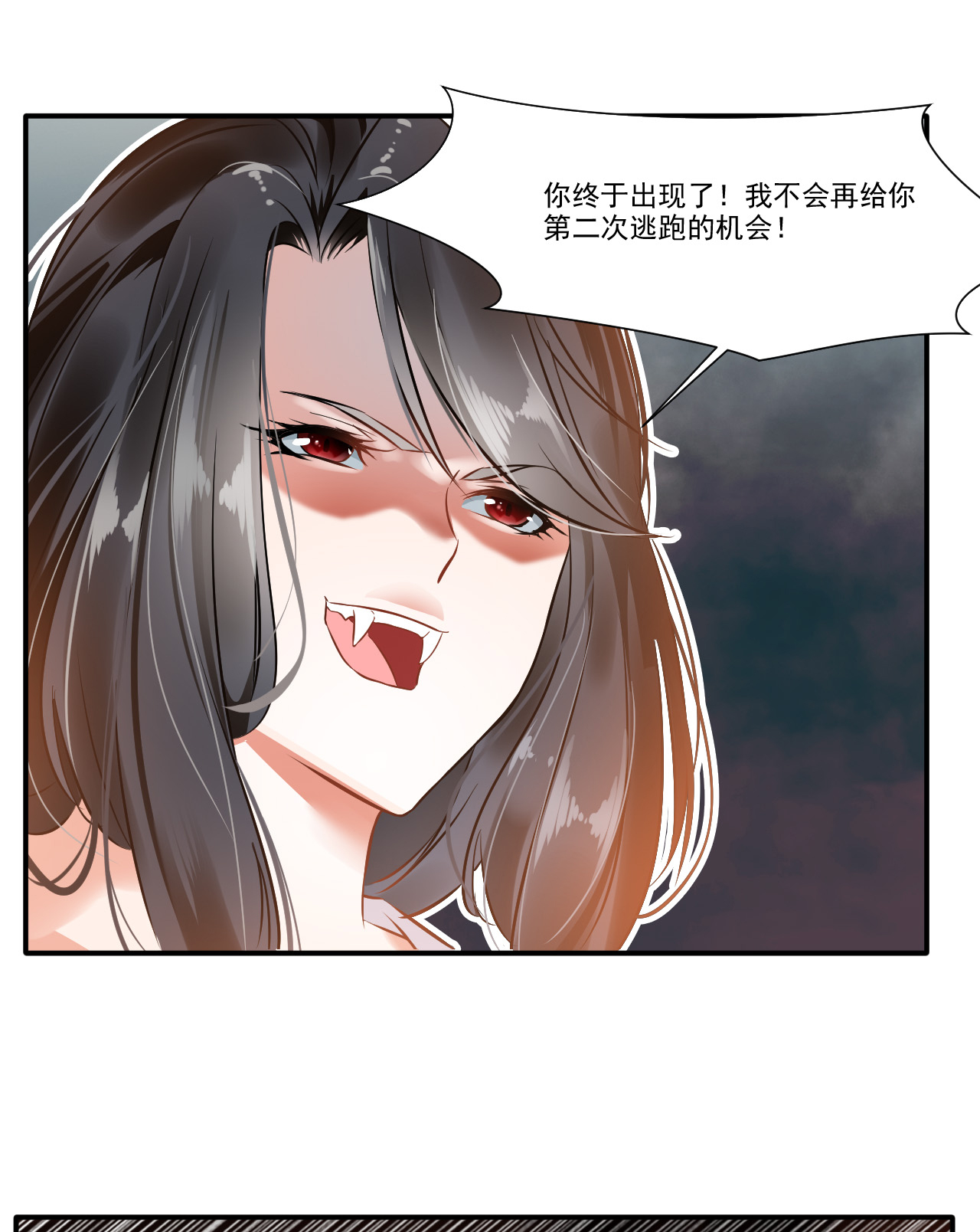 绝世古尊第50话 相同的招数没有用！