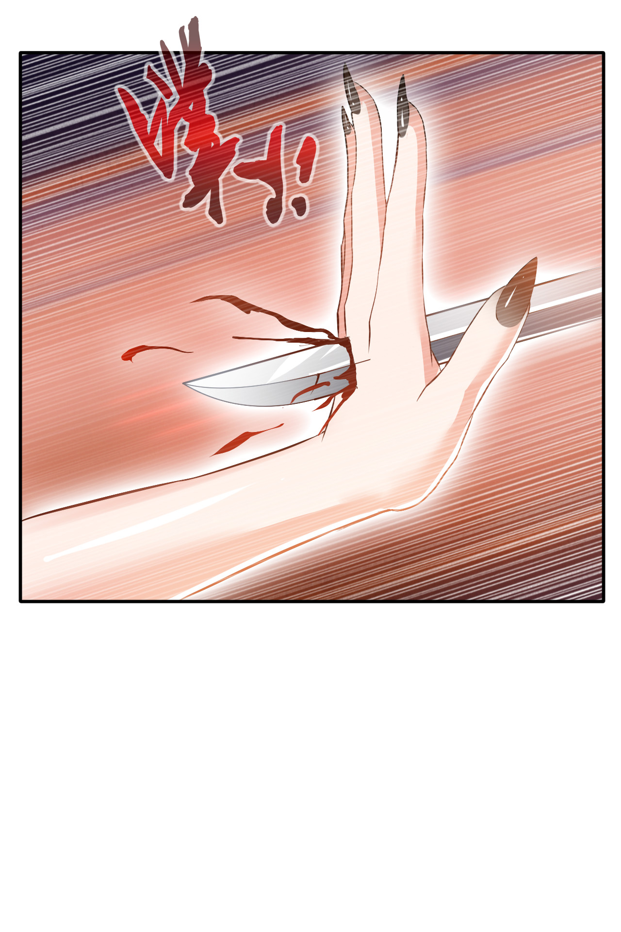 绝世古尊第50话 相同的招数没有用！