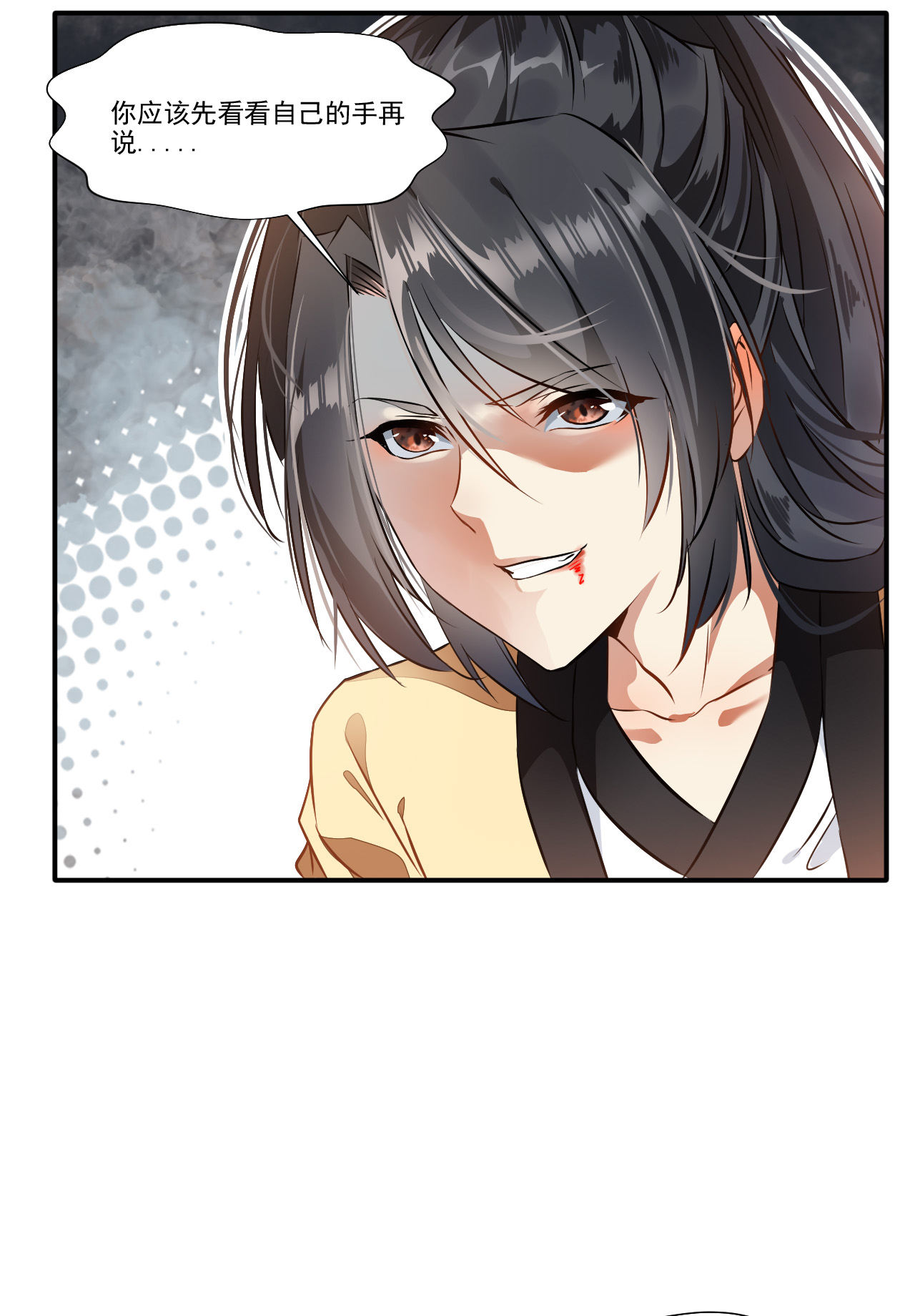 绝世古尊第50话 相同的招数没有用！