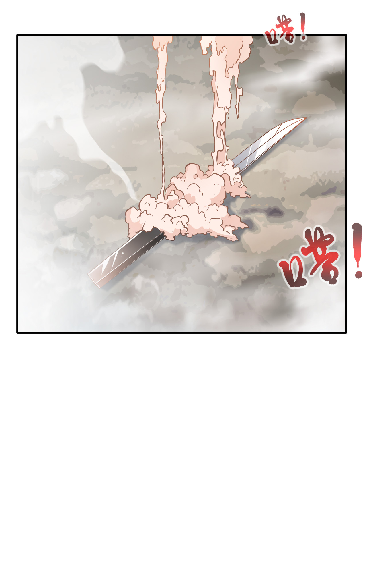 绝世古尊第50话 相同的招数没有用！