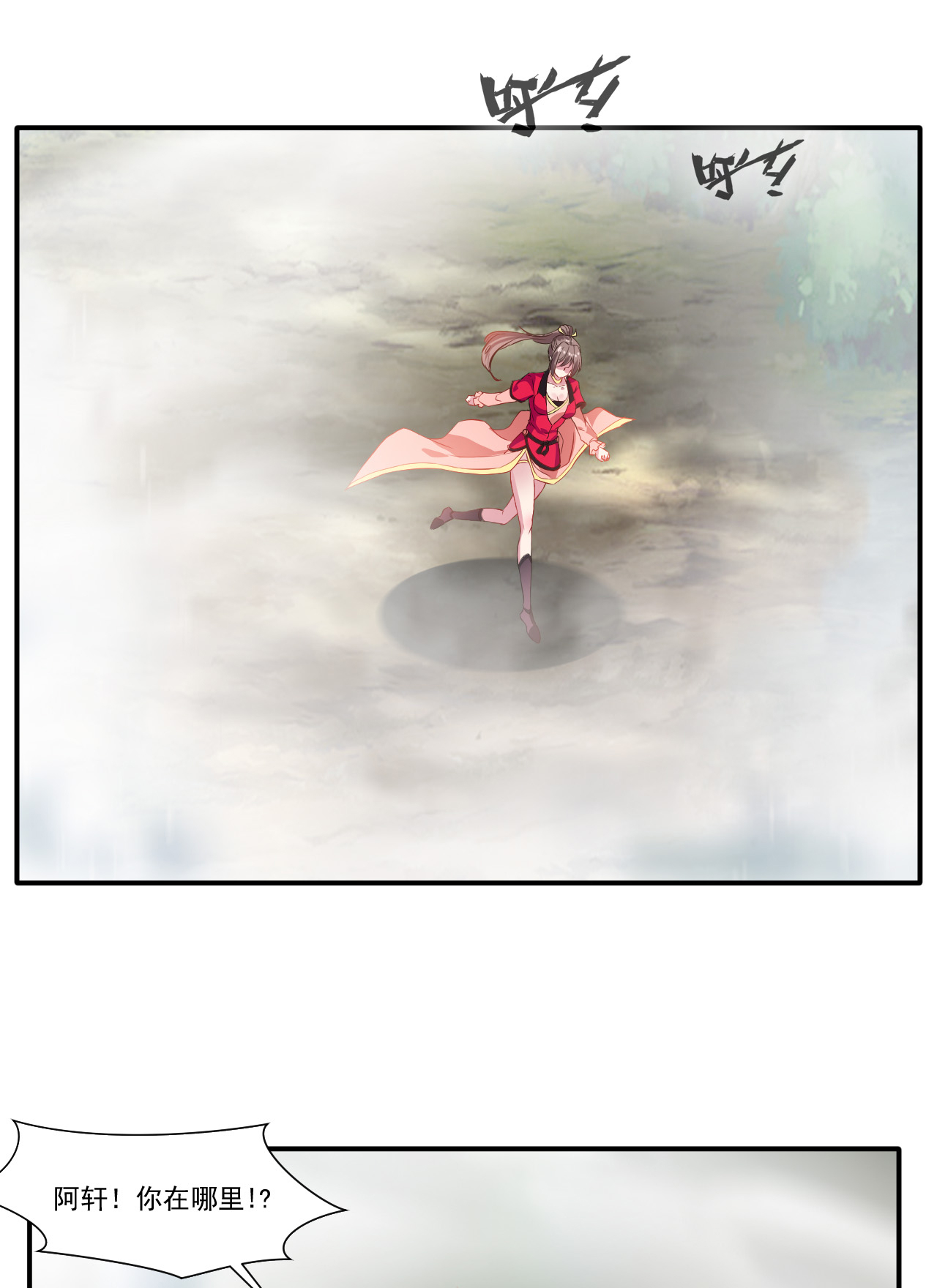 绝世古尊第50话 相同的招数没有用！