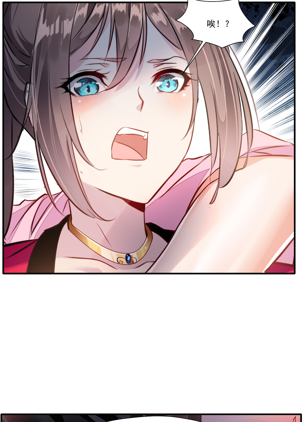 绝世古尊第50话 相同的招数没有用！