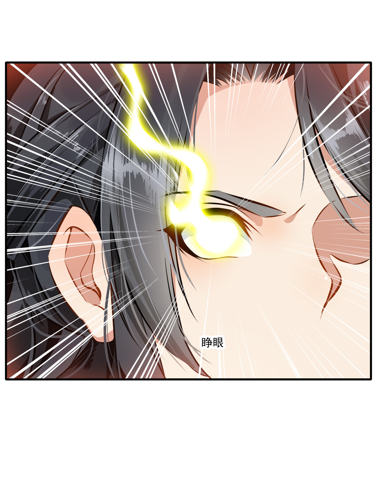 绝世古尊第53话 再现蛮神体