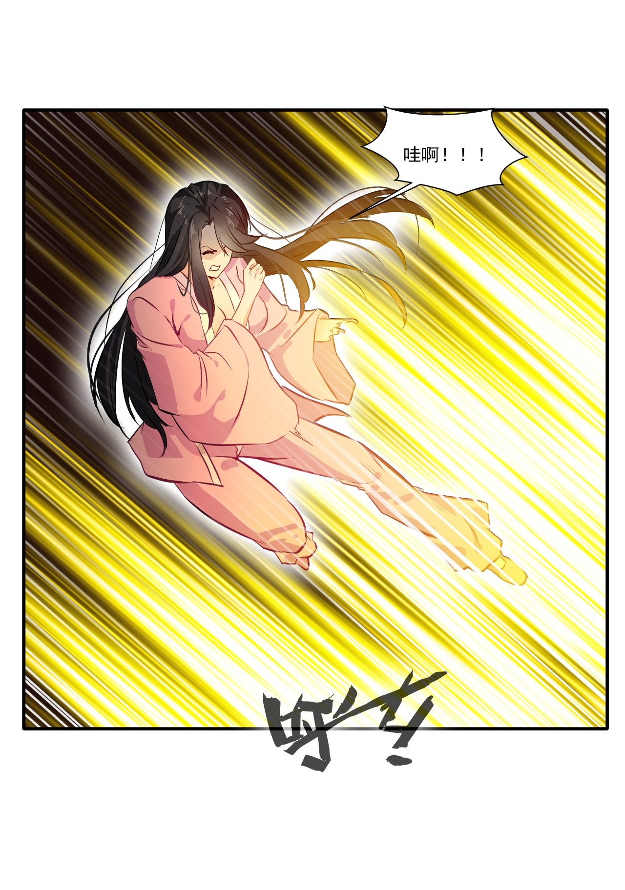 绝世古尊第53话 再现蛮神体