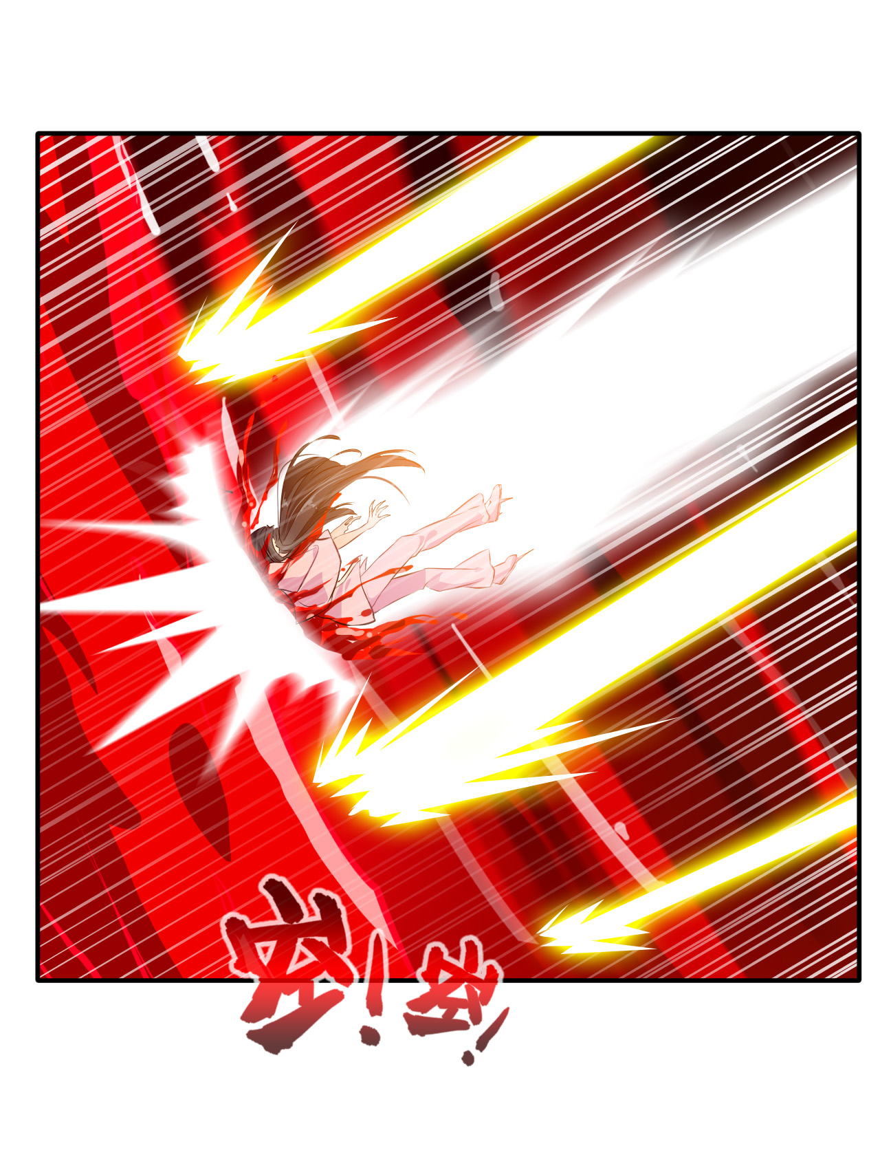 绝世古尊第53话 再现蛮神体