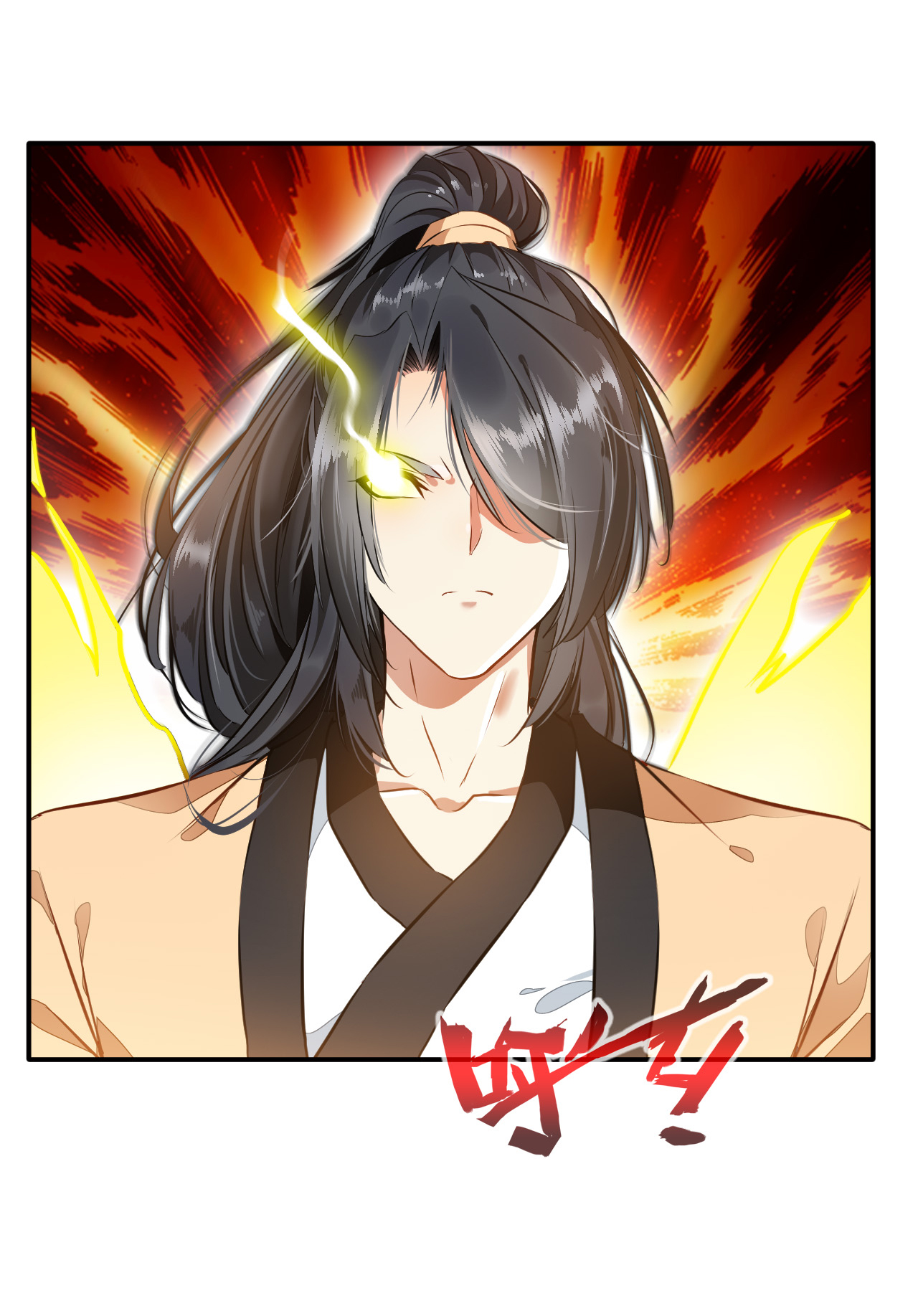 绝世古尊第53话 再现蛮神体