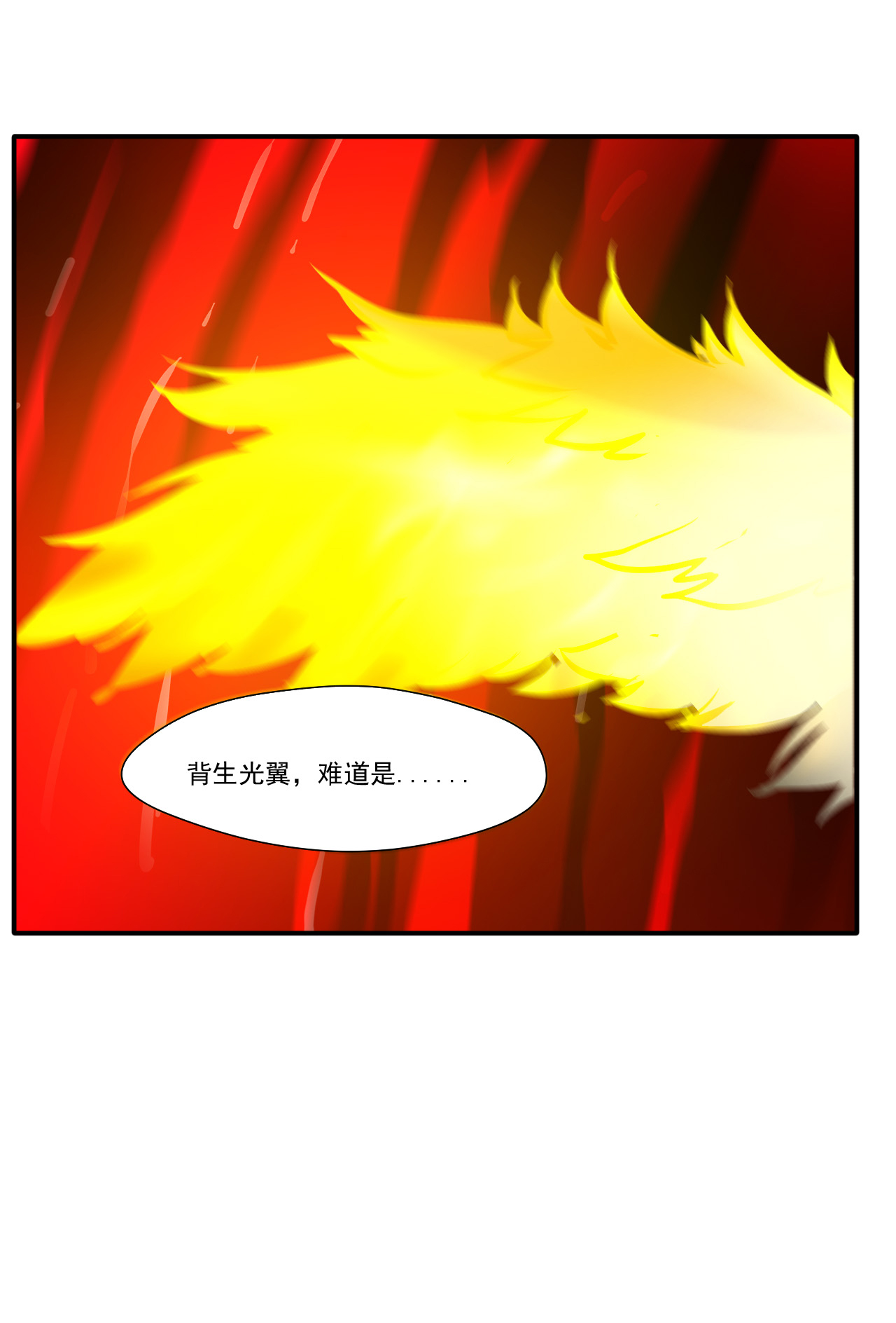 绝世古尊第53话 再现蛮神体