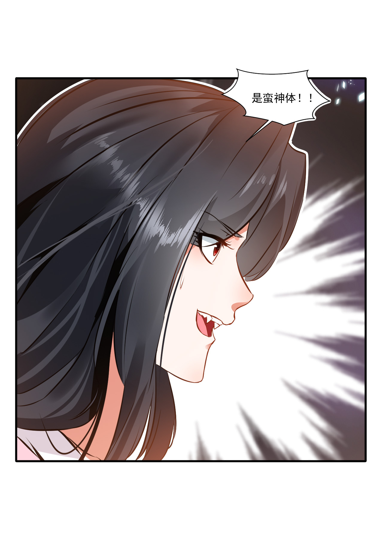 绝世古尊第53话 再现蛮神体