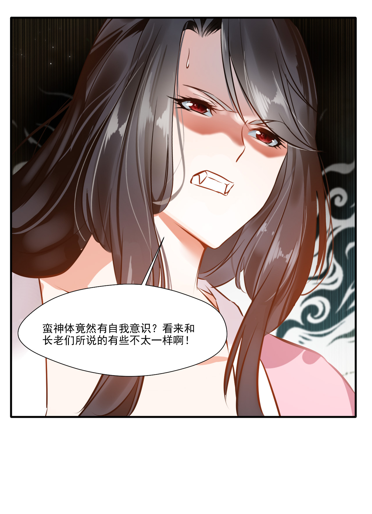 绝世古尊第53话 再现蛮神体