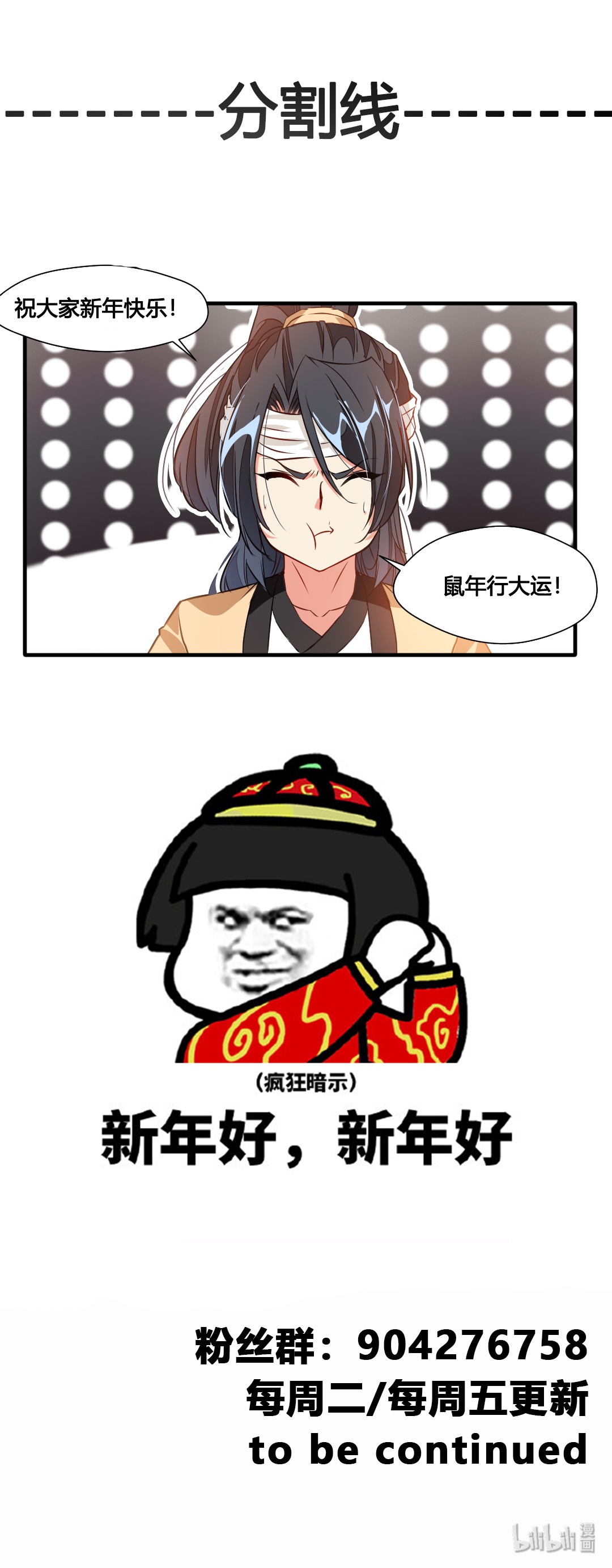 绝世古尊第53话 再现蛮神体