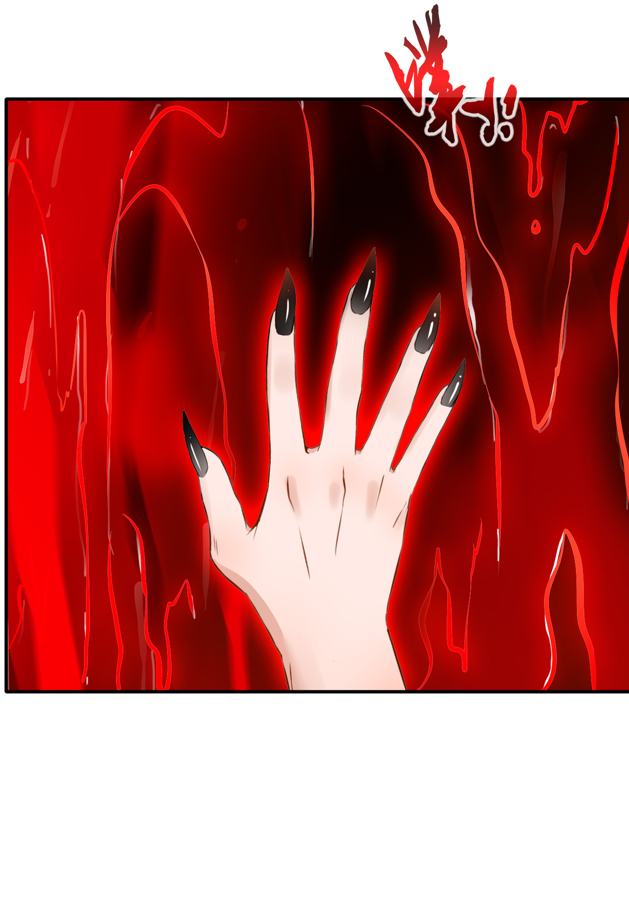 绝世古尊第53话 再现蛮神体