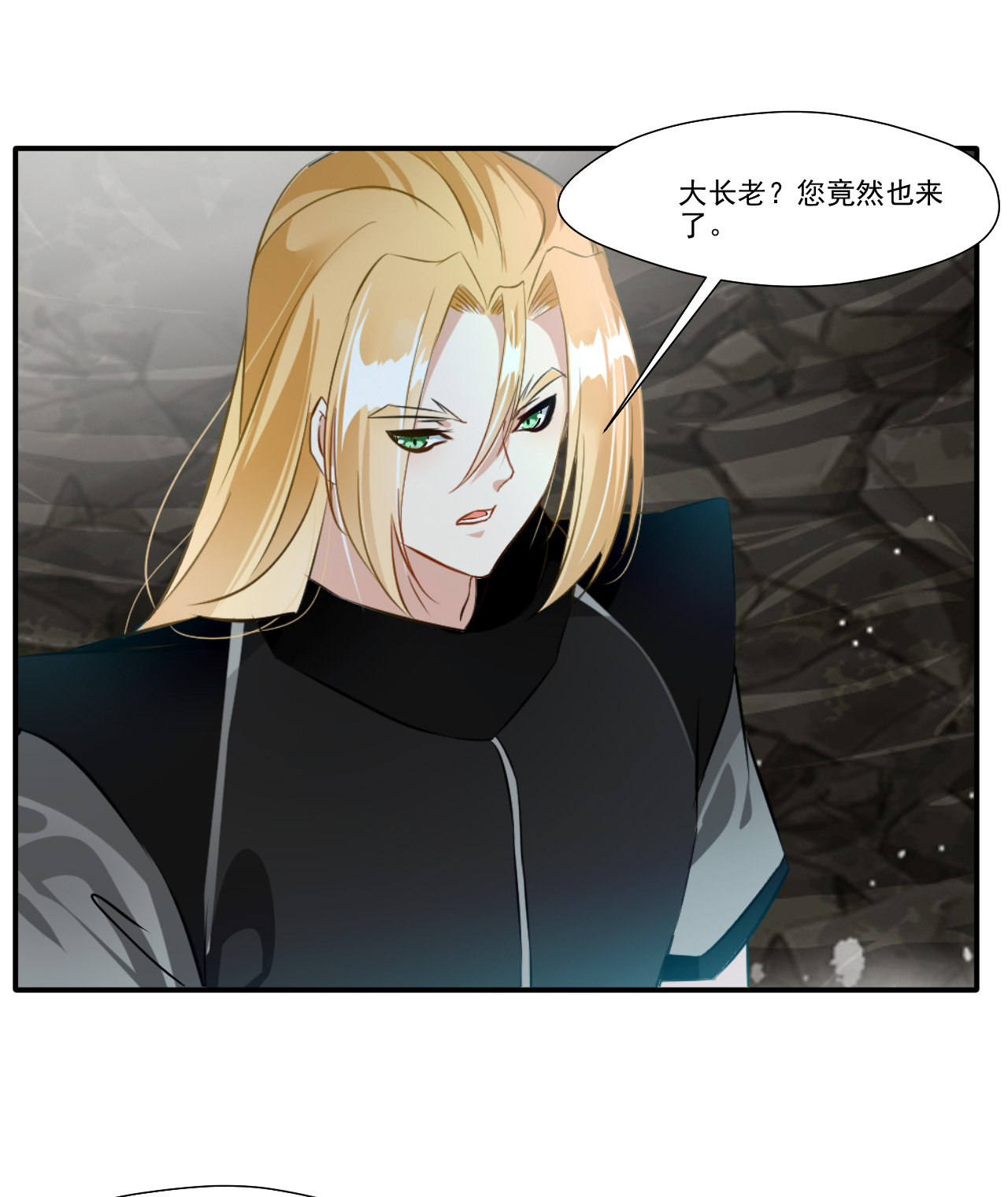 绝世古尊第55话 你会为此付出代价！