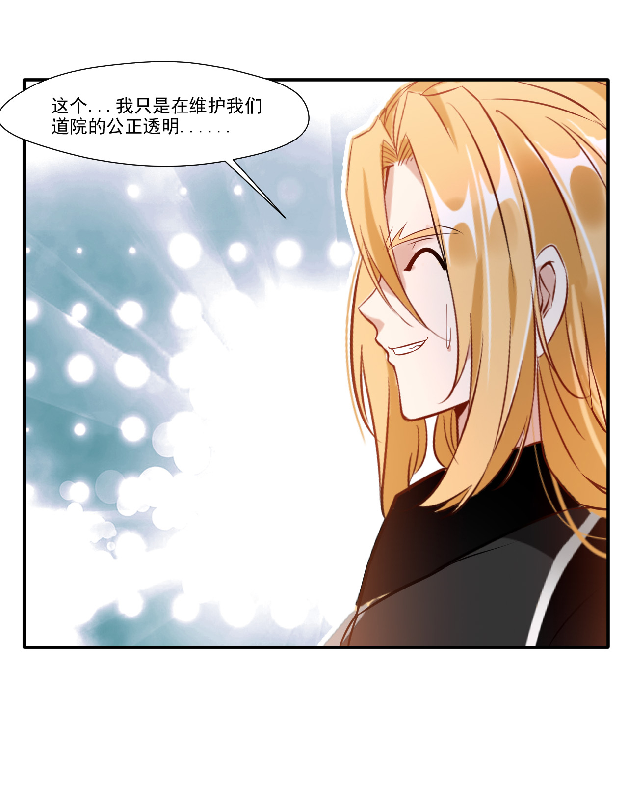 绝世古尊第55话 你会为此付出代价！