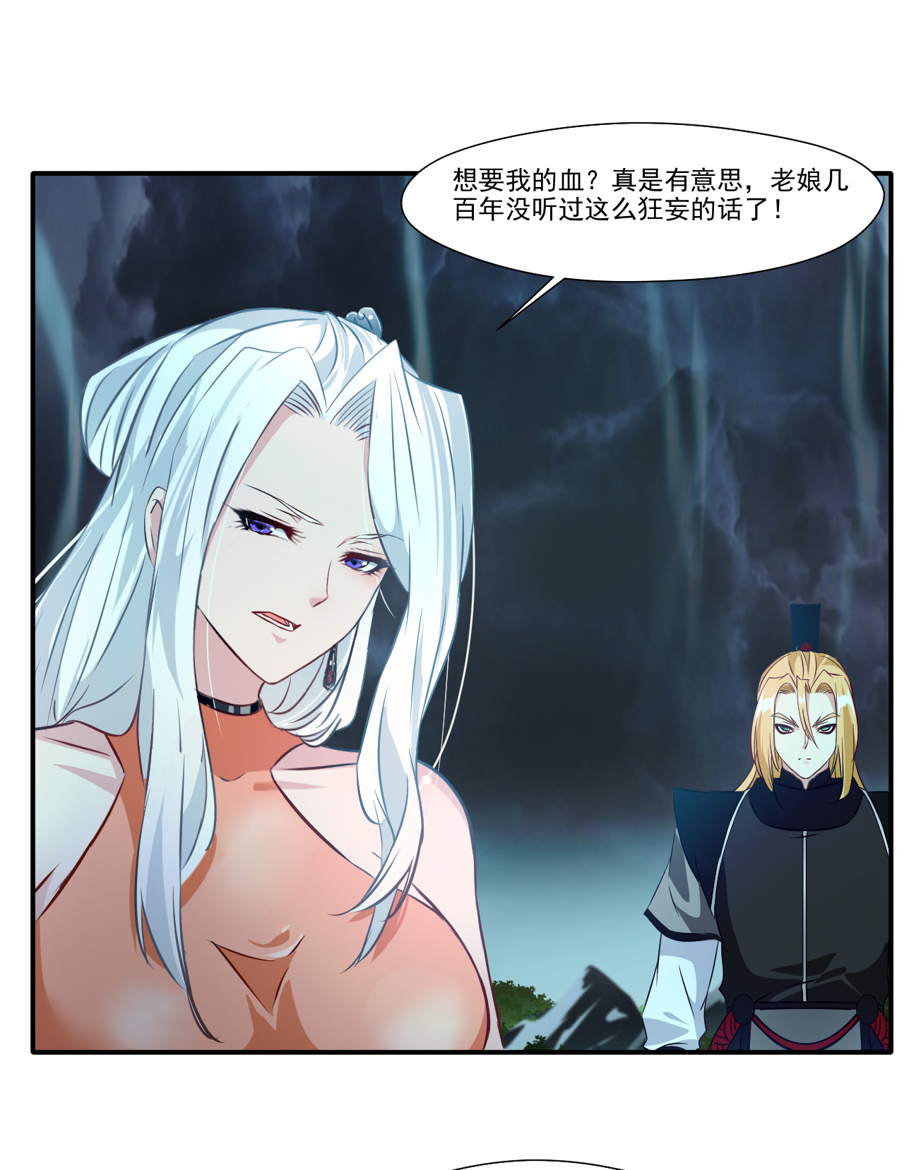 绝世古尊第55话 你会为此付出代价！