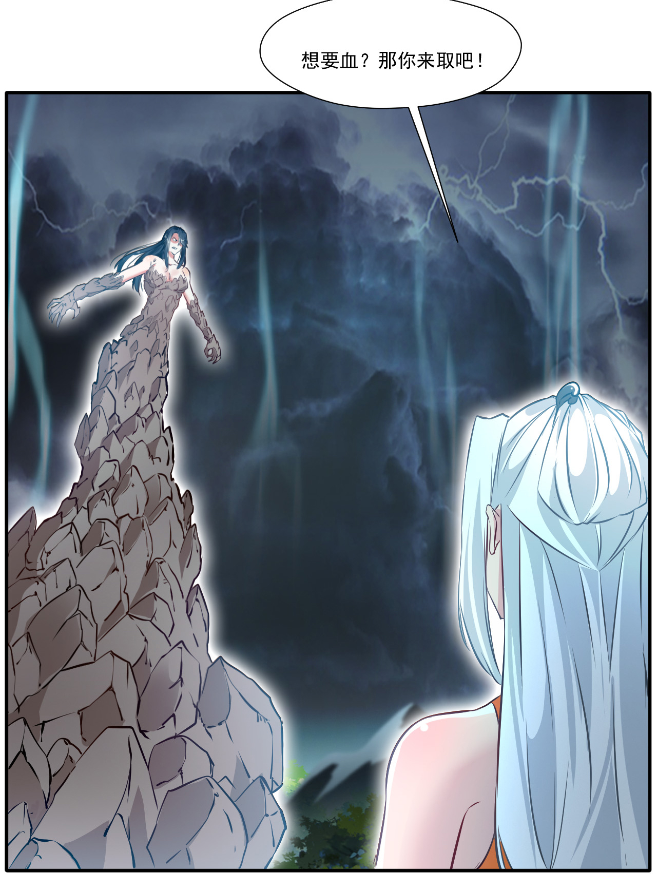 绝世古尊第55话 你会为此付出代价！