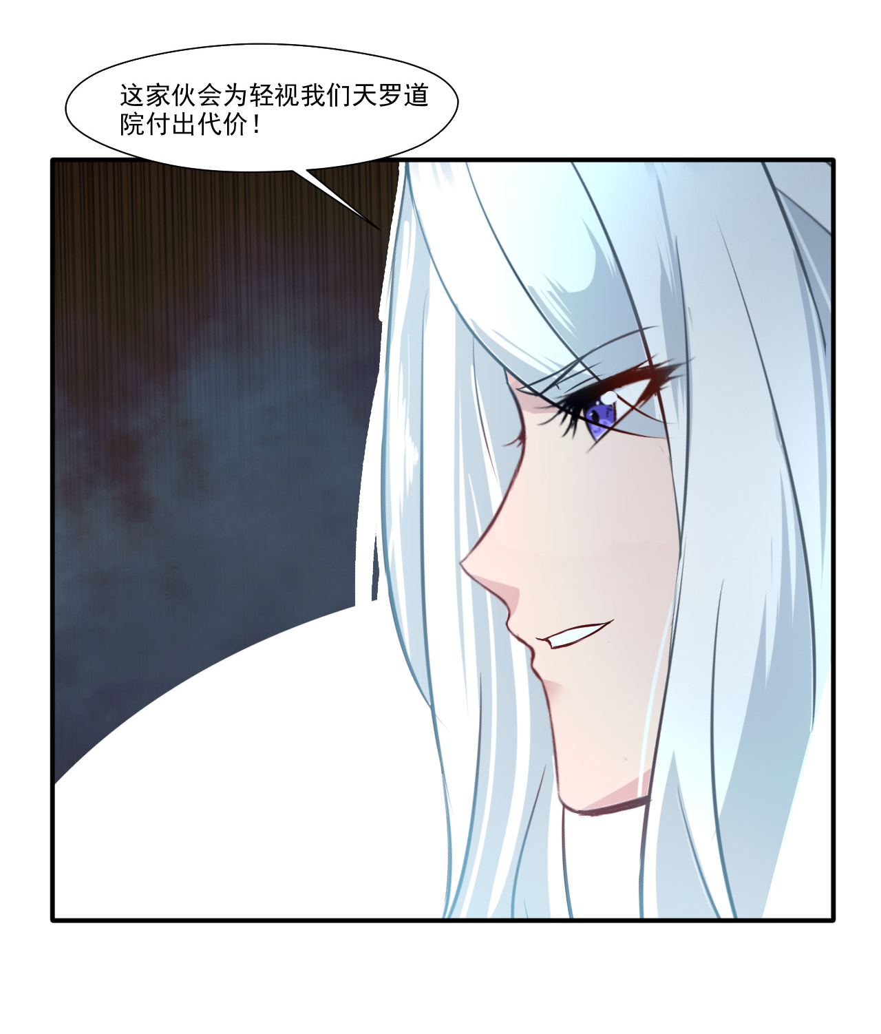 绝世古尊第55话 你会为此付出代价！