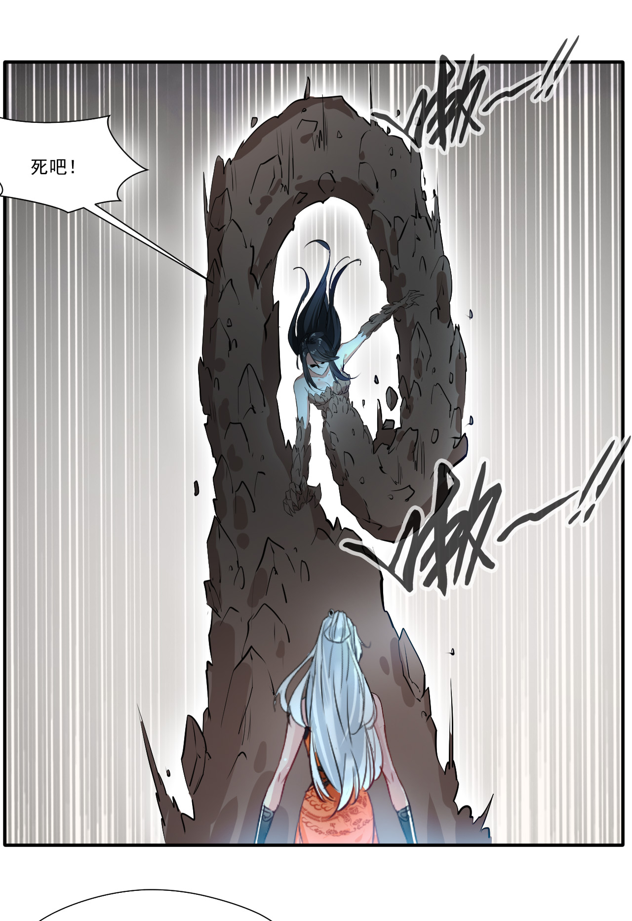 绝世古尊第55话 你会为此付出代价！