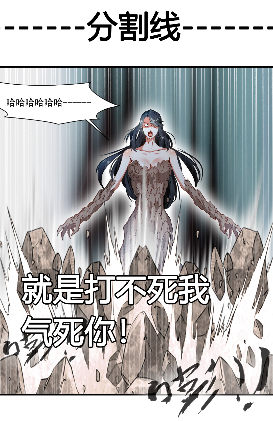 绝世古尊第55话 你会为此付出代价！