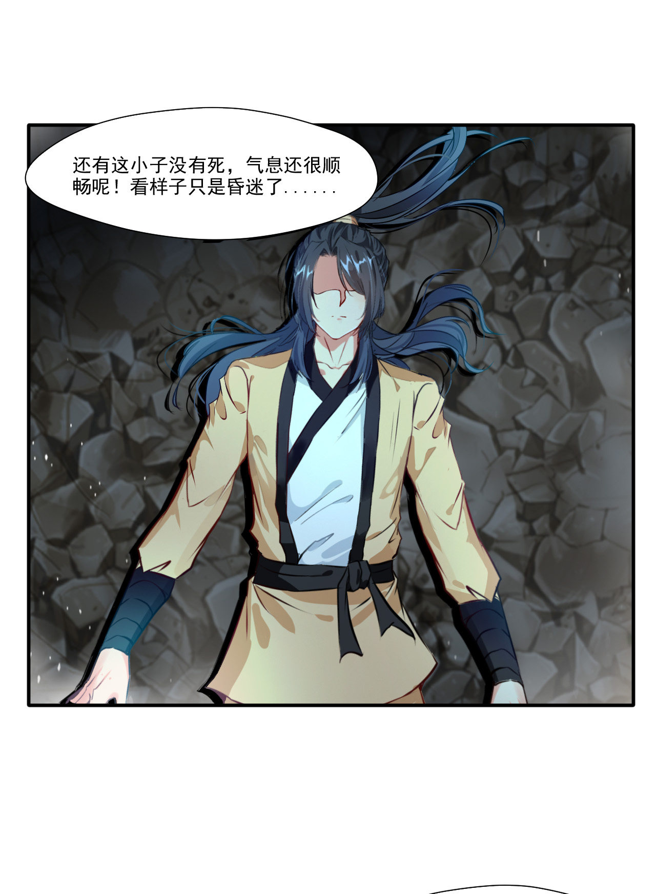 绝世古尊第55话 你会为此付出代价！