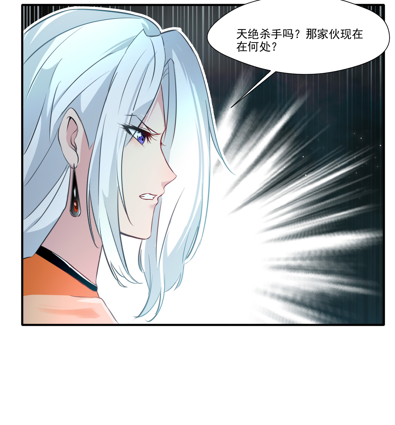 绝世古尊第55话 你会为此付出代价！