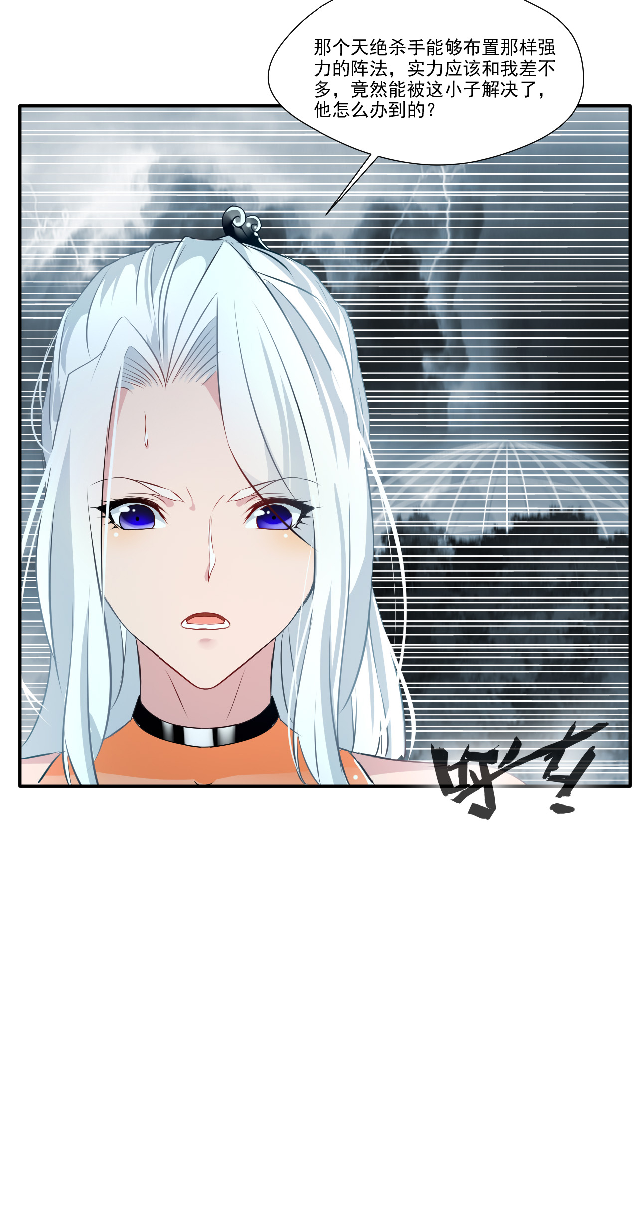 绝世古尊第55话 你会为此付出代价！