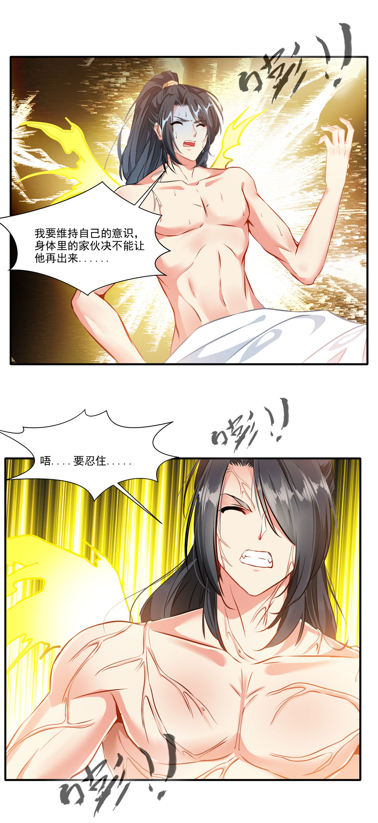 绝世古尊第57话 深入了解！？