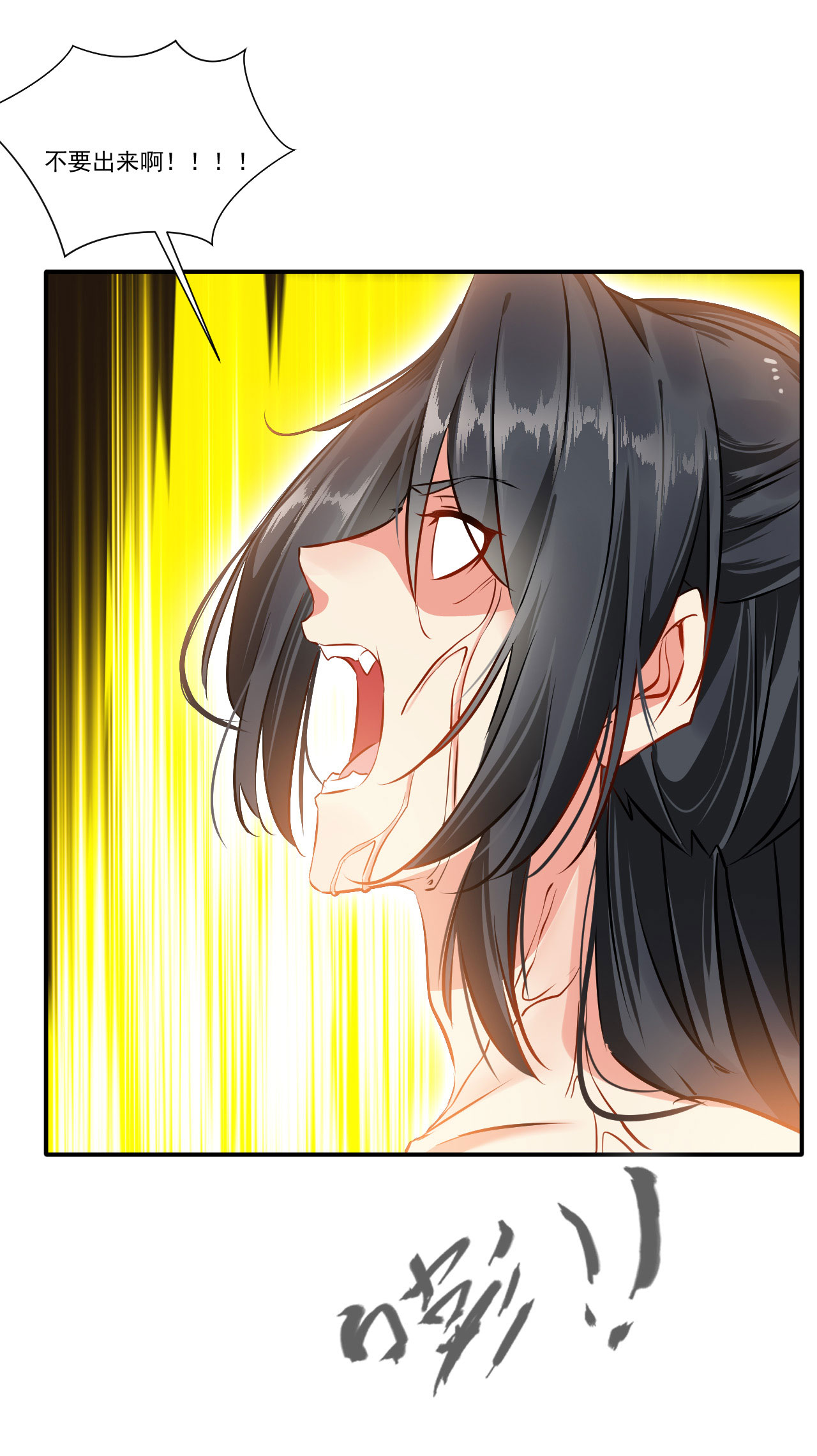 绝世古尊第57话 深入了解！？