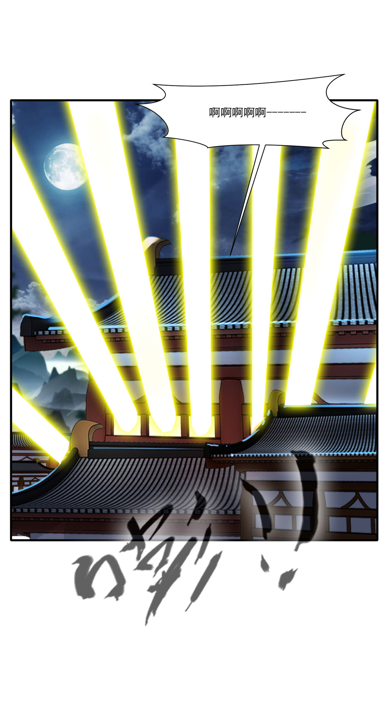 绝世古尊第57话 深入了解！？