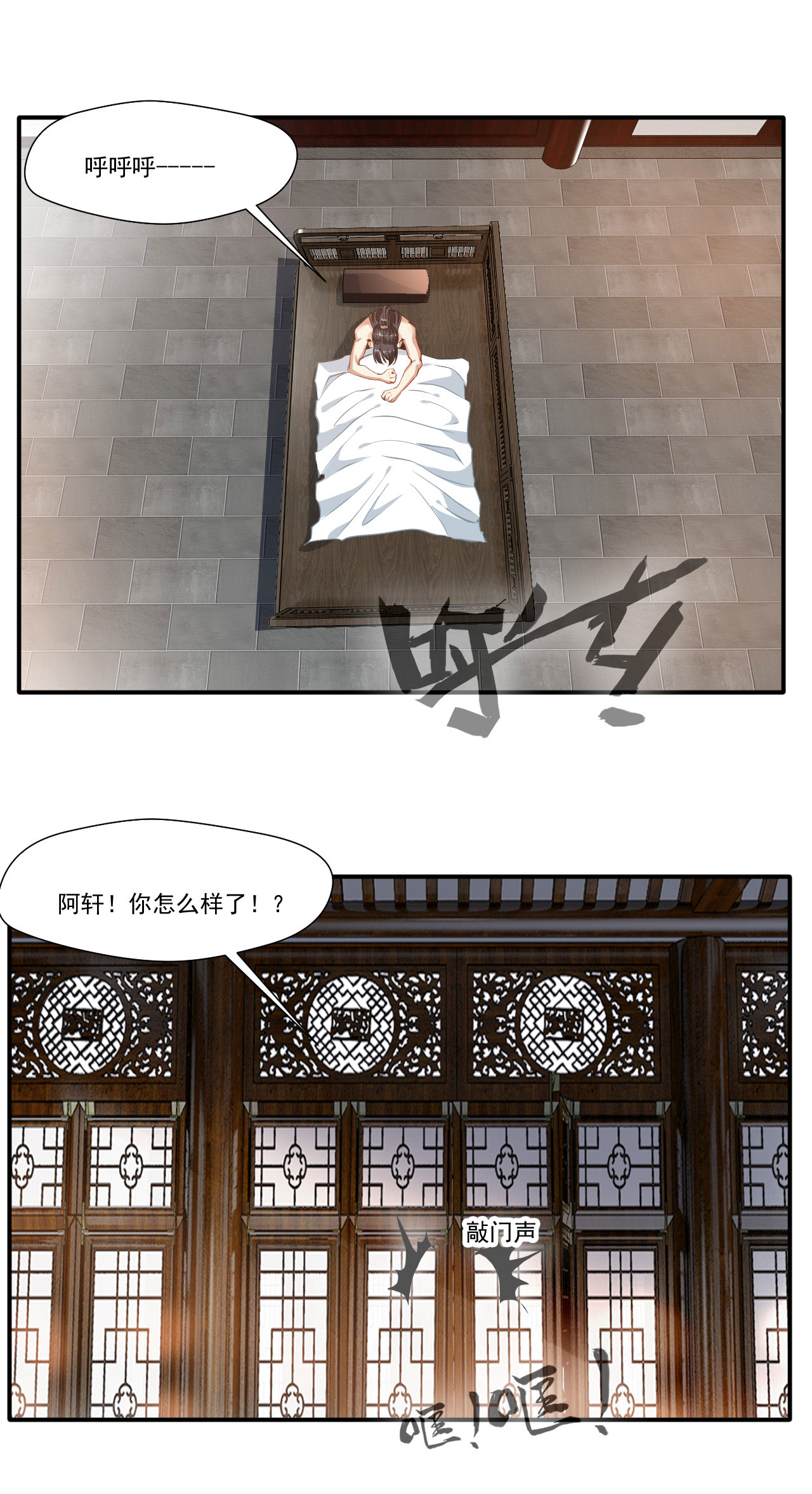 绝世古尊第57话 深入了解！？