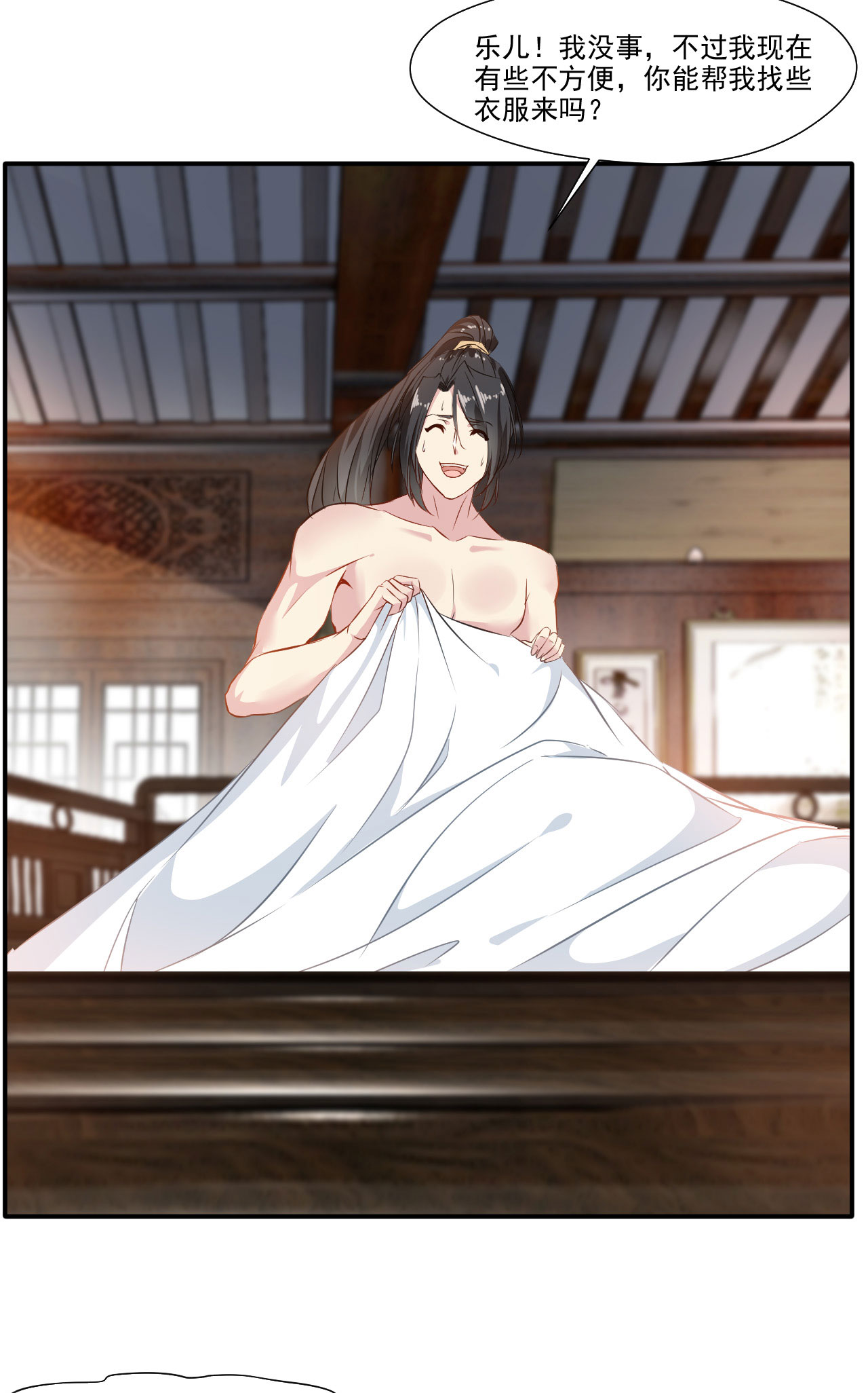 绝世古尊第57话 深入了解！？