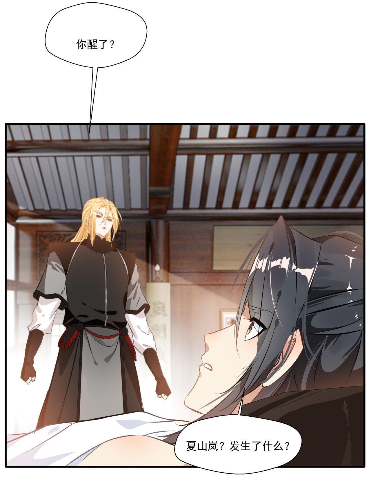 绝世古尊第57话 深入了解！？