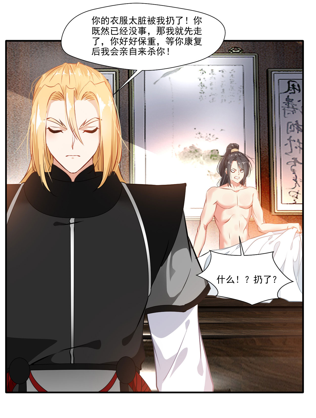 绝世古尊第57话 深入了解！？