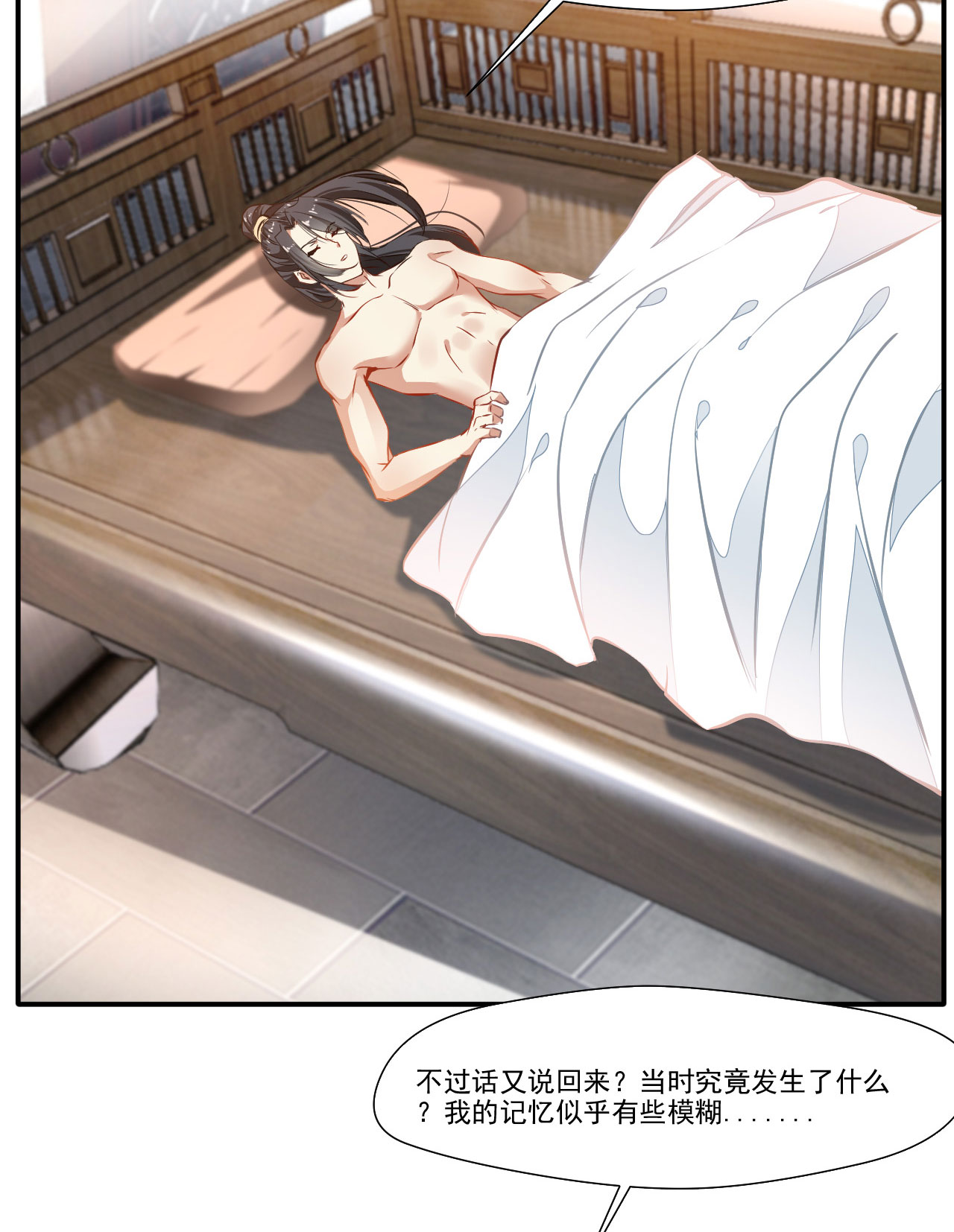 绝世古尊第57话 深入了解！？