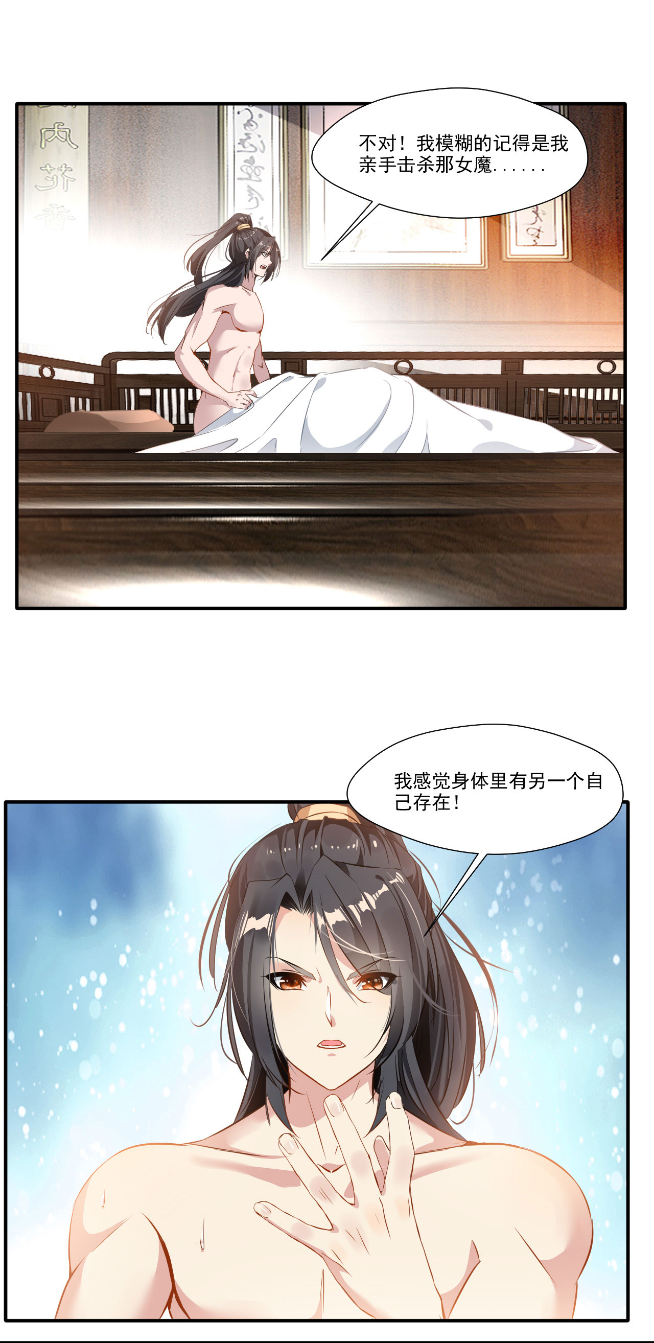 绝世古尊第57话 深入了解！？